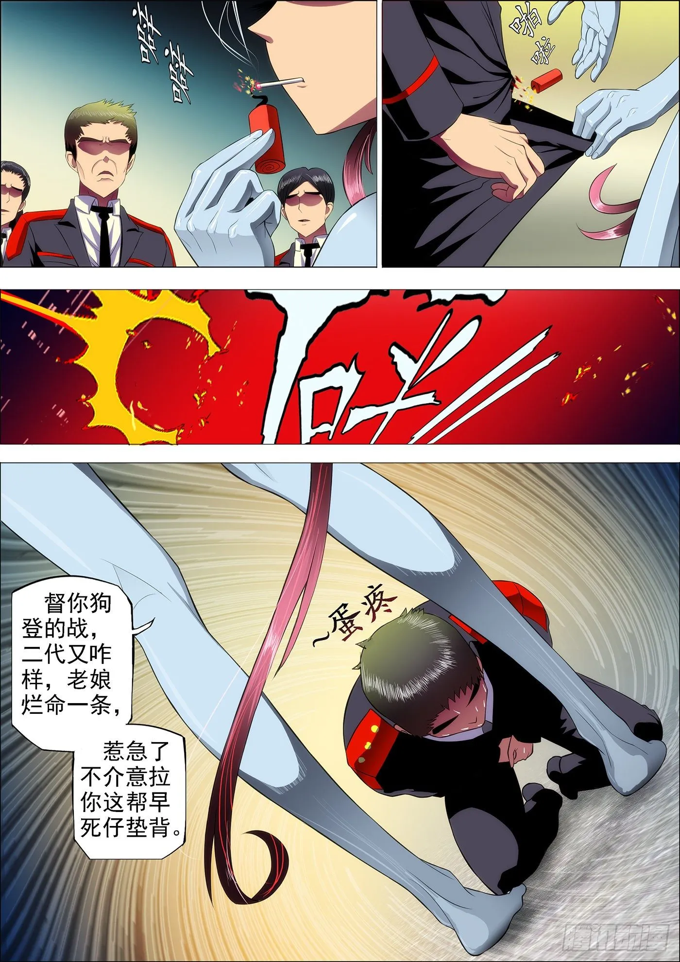 铁姬钢兵第2季24漫画,14：吞域龙皇5图