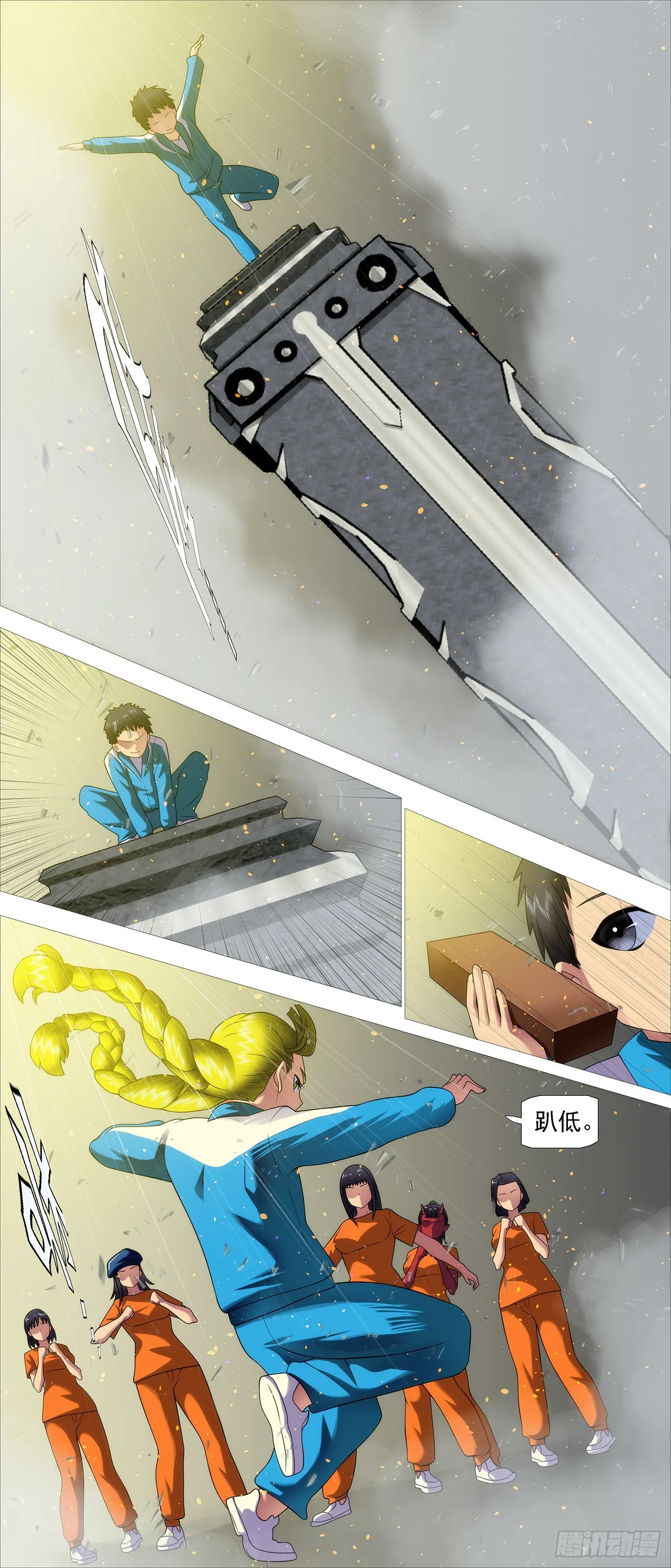 铁姬钢兵第2季24漫画,维护和平3图