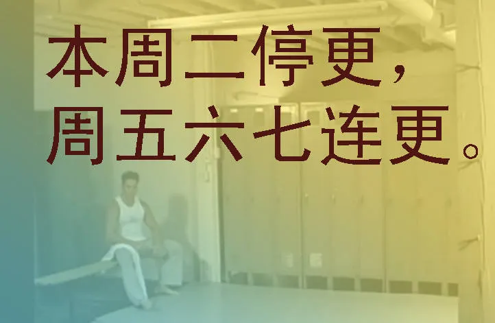 铁姬钢兵第2季24漫画,周五六七连更1图