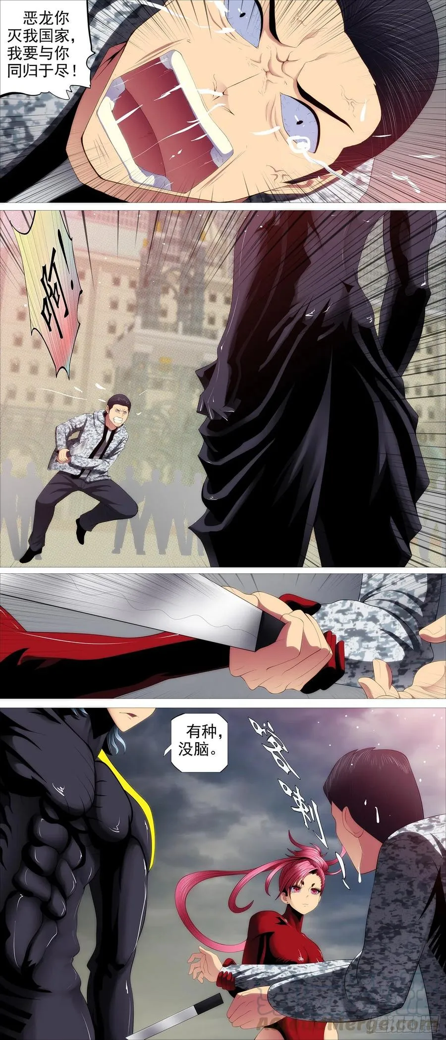 铁姬钢兵漫画,区区一个祖坟1图