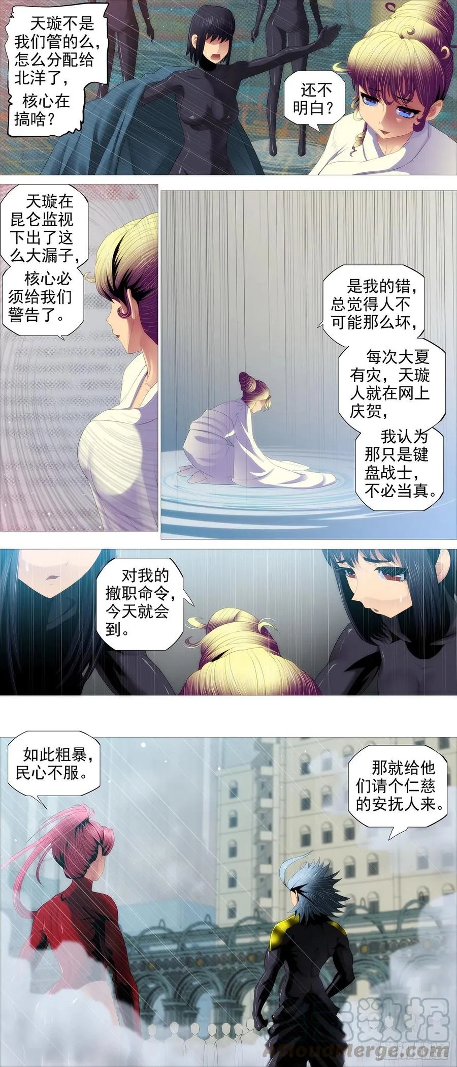 铁姬钢兵漫画,区区一个祖坟5图