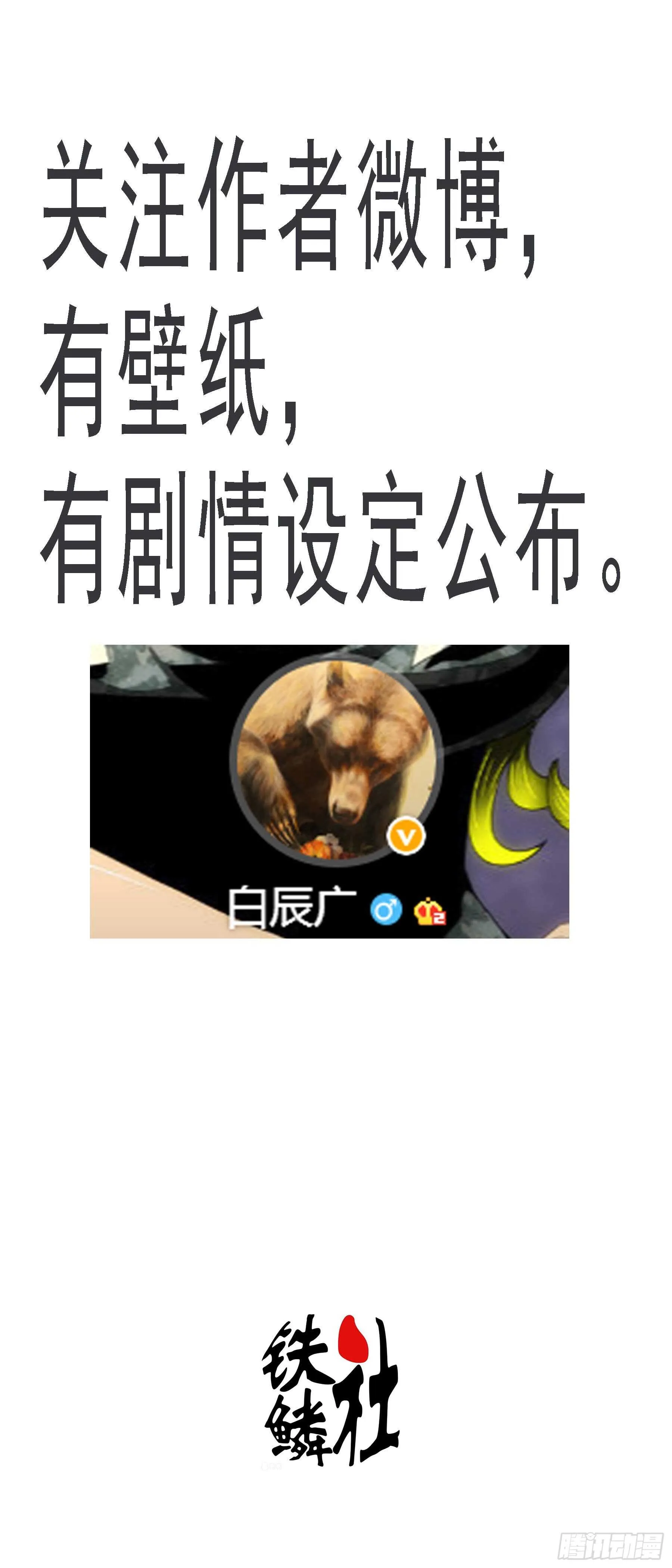 铁姬钢兵第二季动漫漫画,以礼来降1图