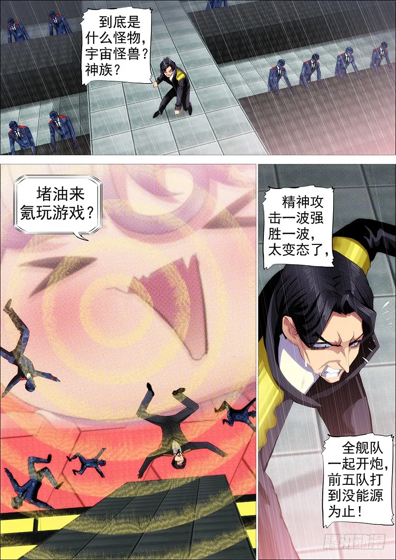 铁姬钢兵合集漫画,神仙英语3图