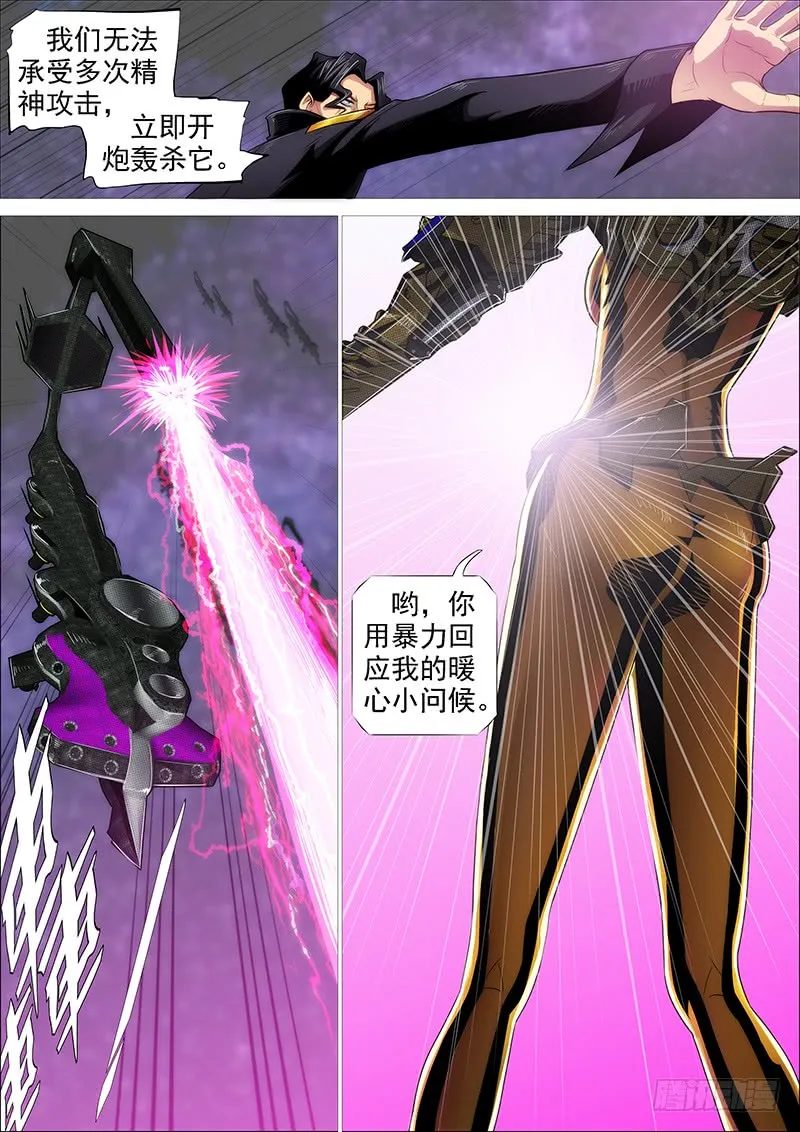 铁姬钢兵合集漫画,神仙英语1图