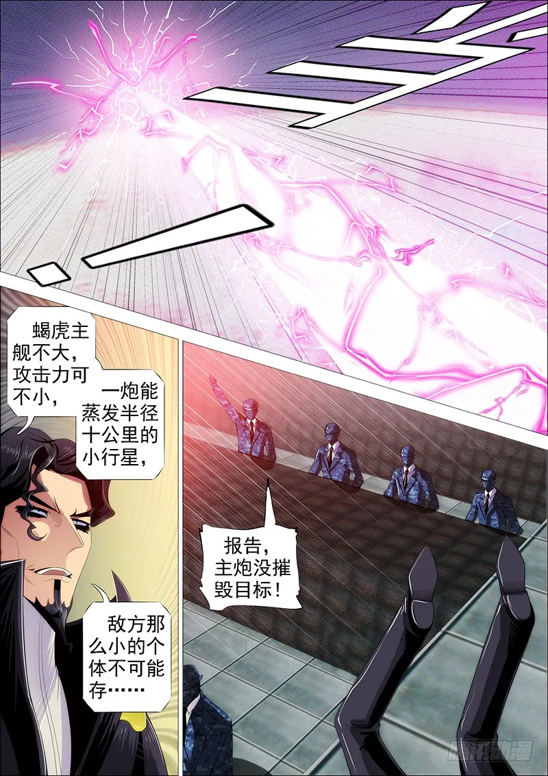 铁姬钢兵合集漫画,神仙英语2图