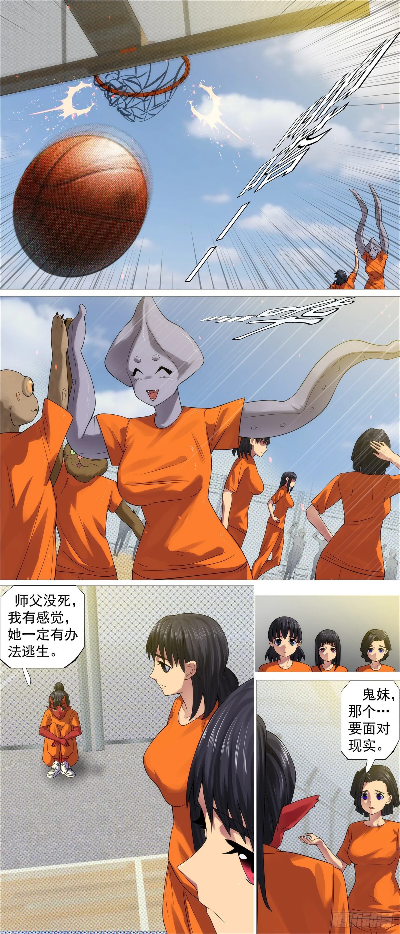 铁姬钢兵动漫第三季漫画,请神3图