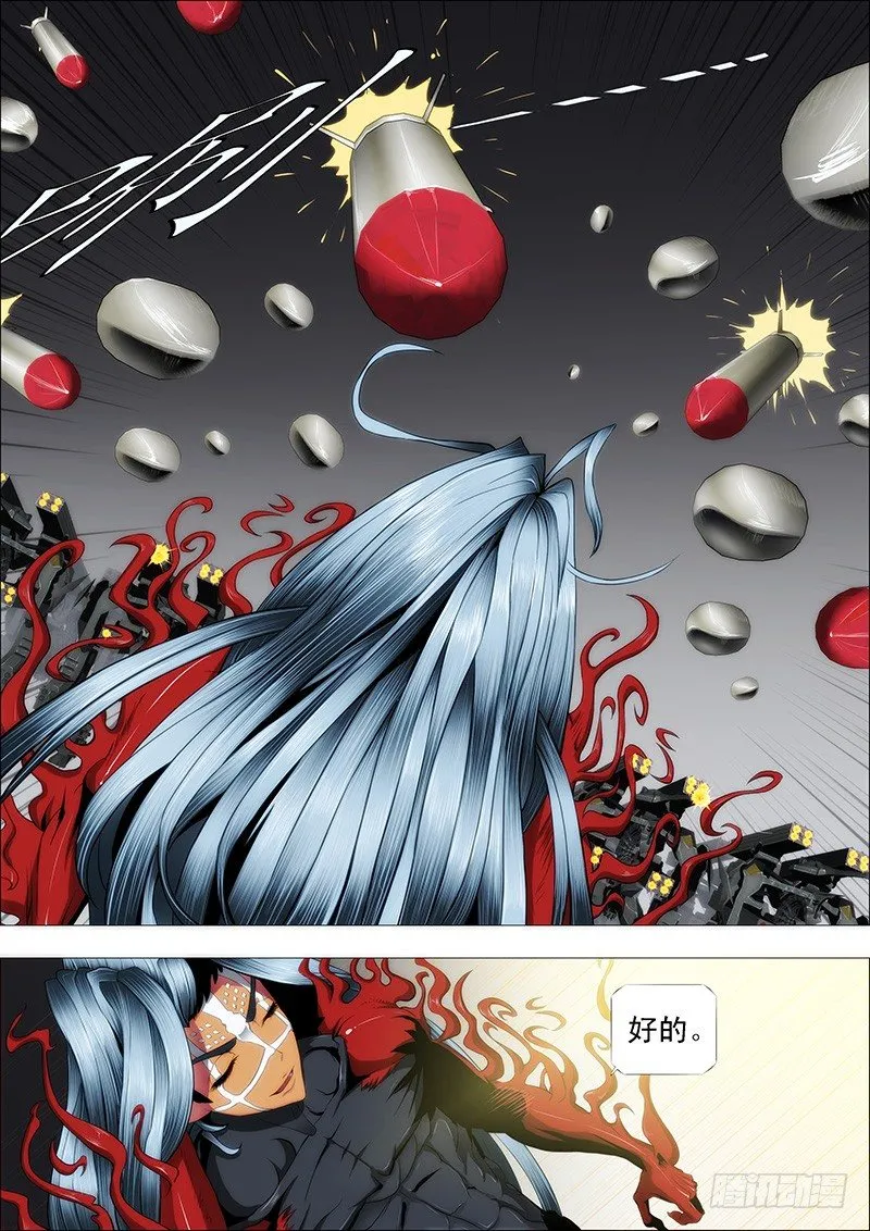 铁姬钢兵动漫漫画,卧龙吟2图