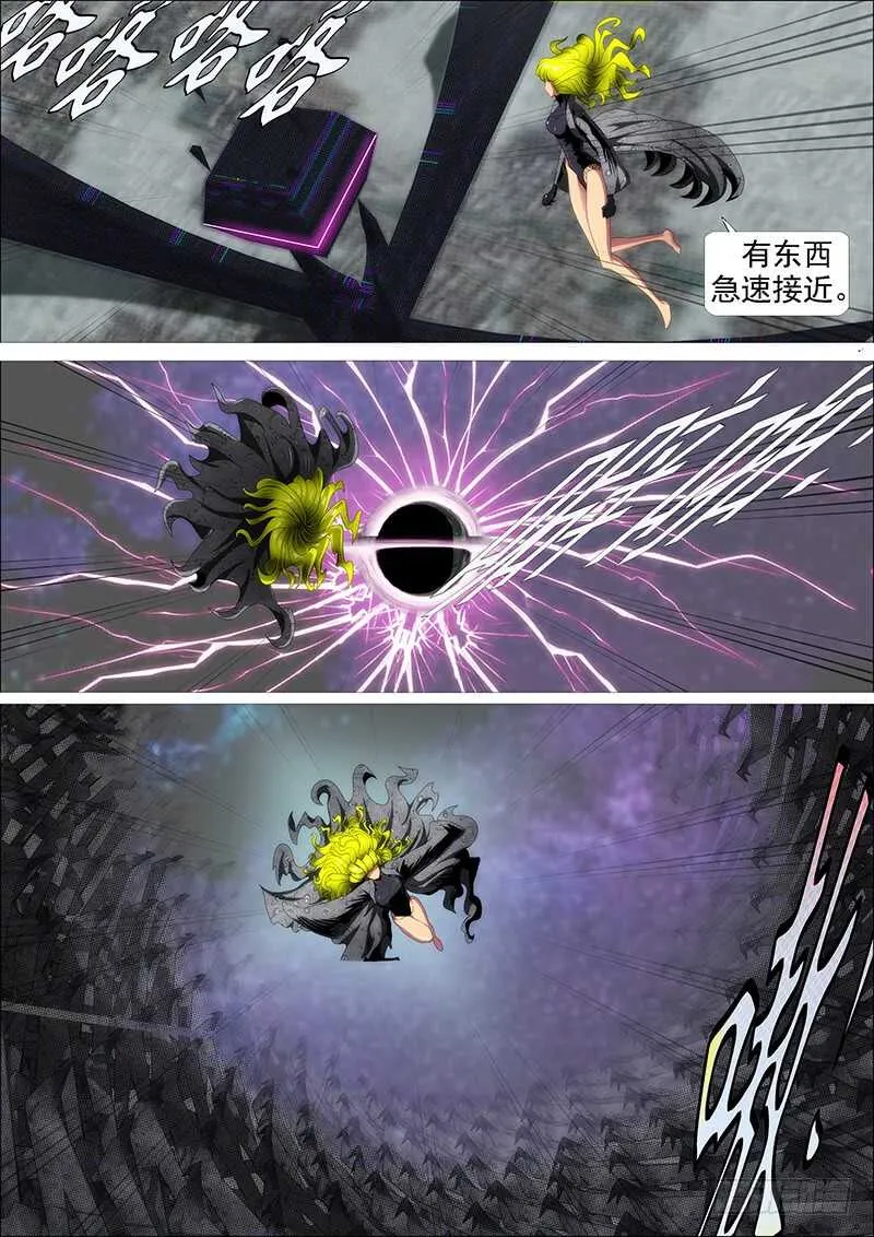 铁姬钢兵动漫漫画,神怪融合体4图