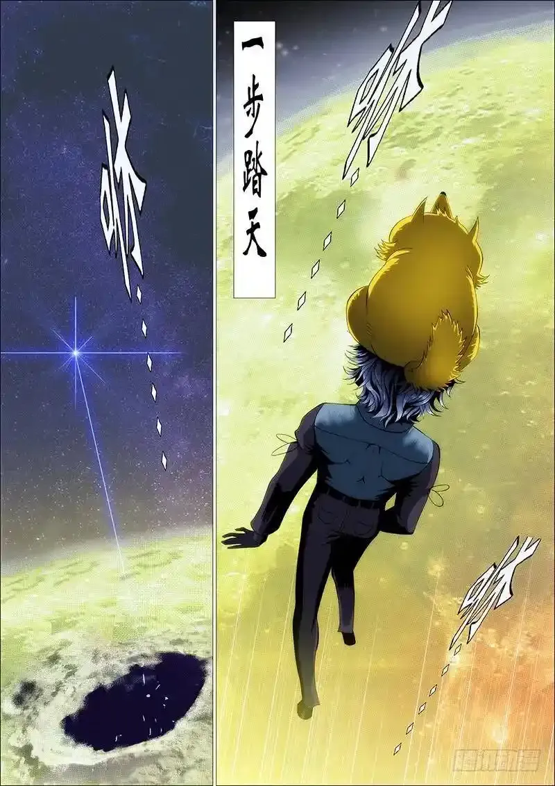 铁姬钢兵32漫画,血翼渡星河4图