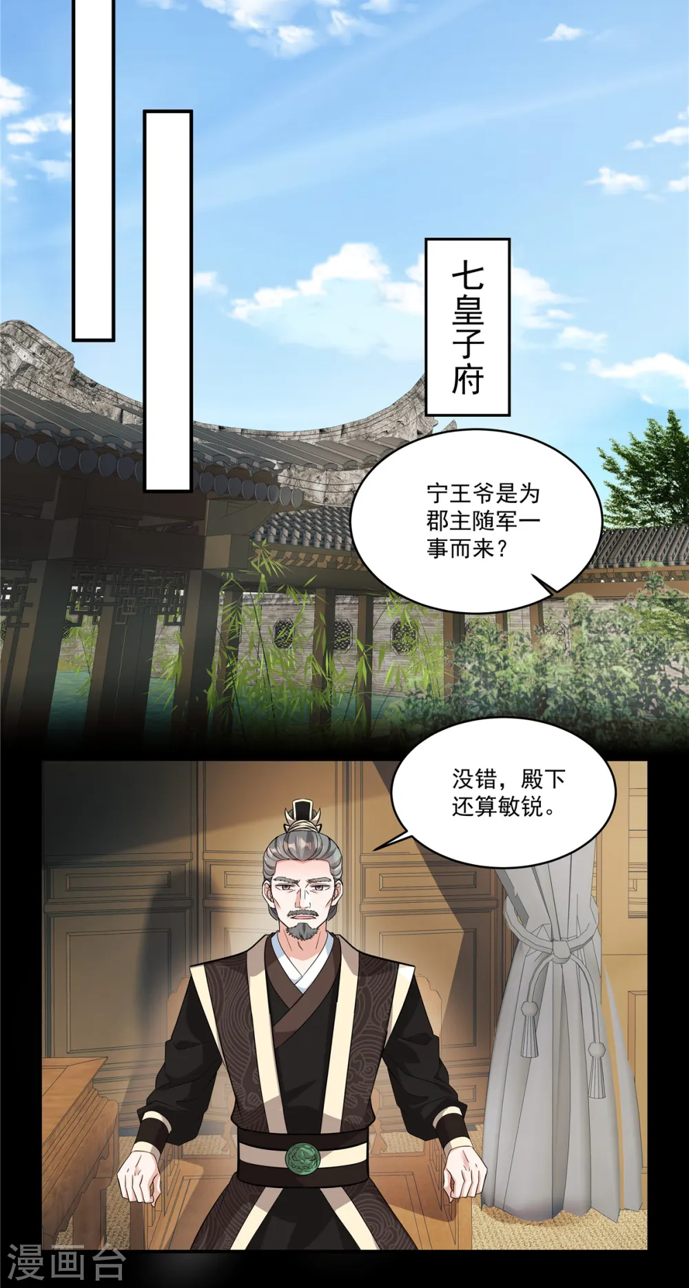 第34话 就像真正的才女一样4