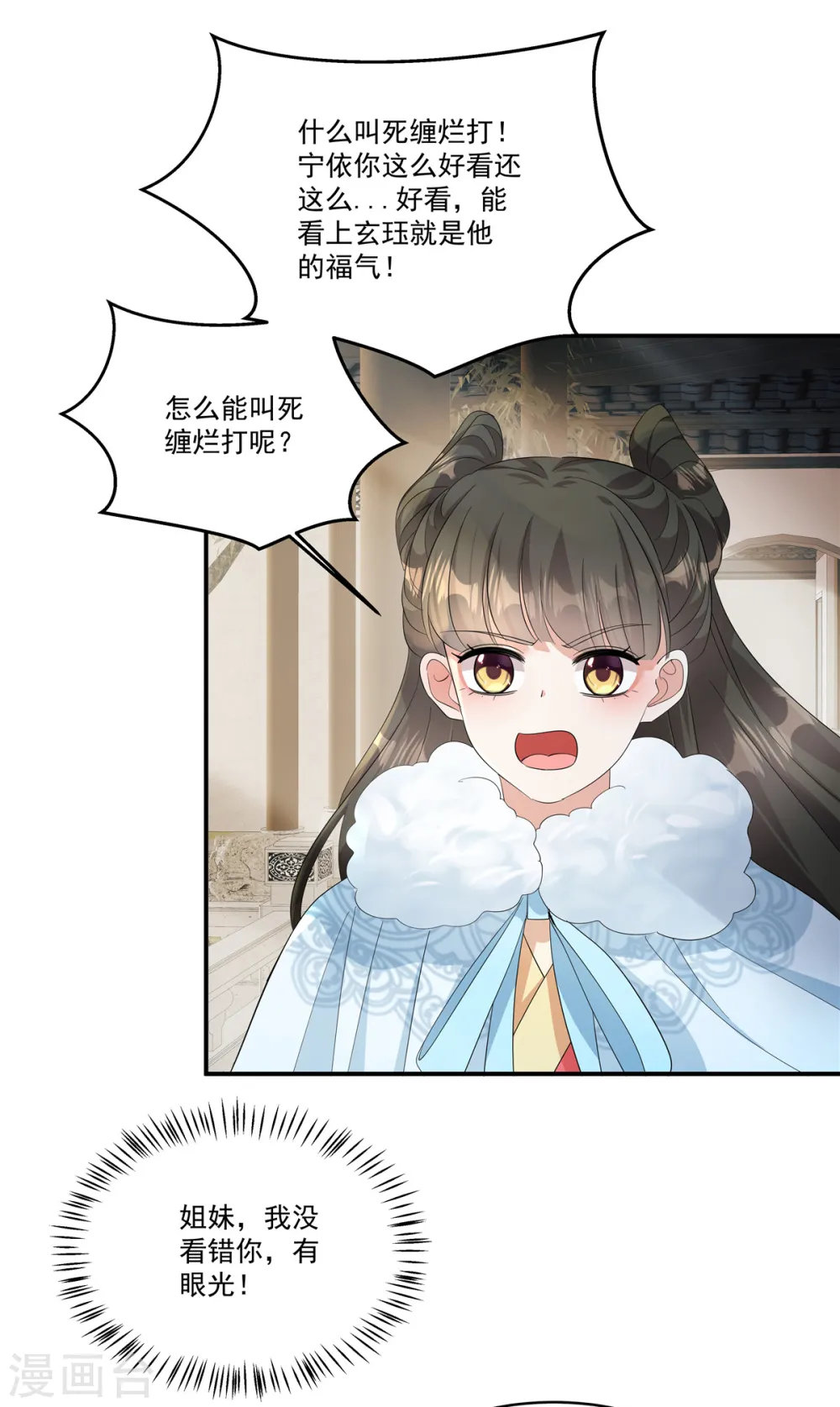 第34话 就像真正的才女一样1