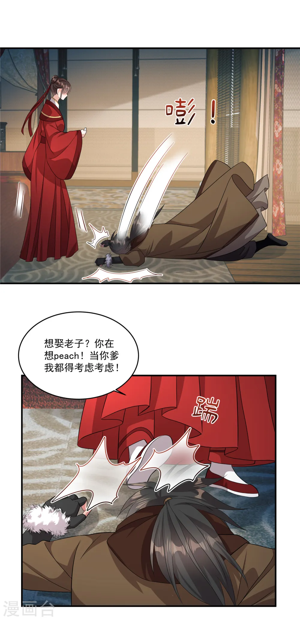 第25话 正式结盟了1