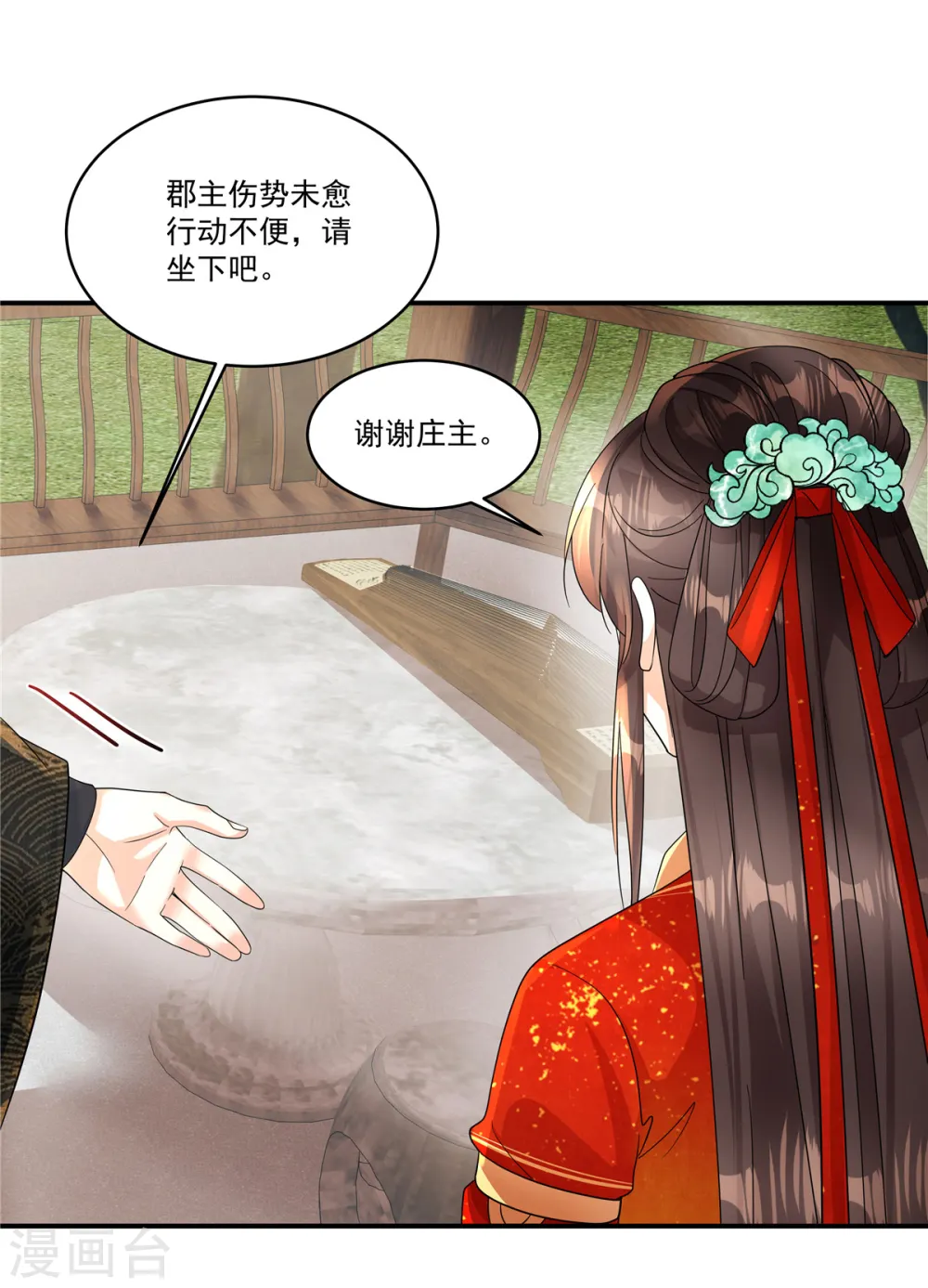 第67话 桃之夭夭，灼灼其华呀1