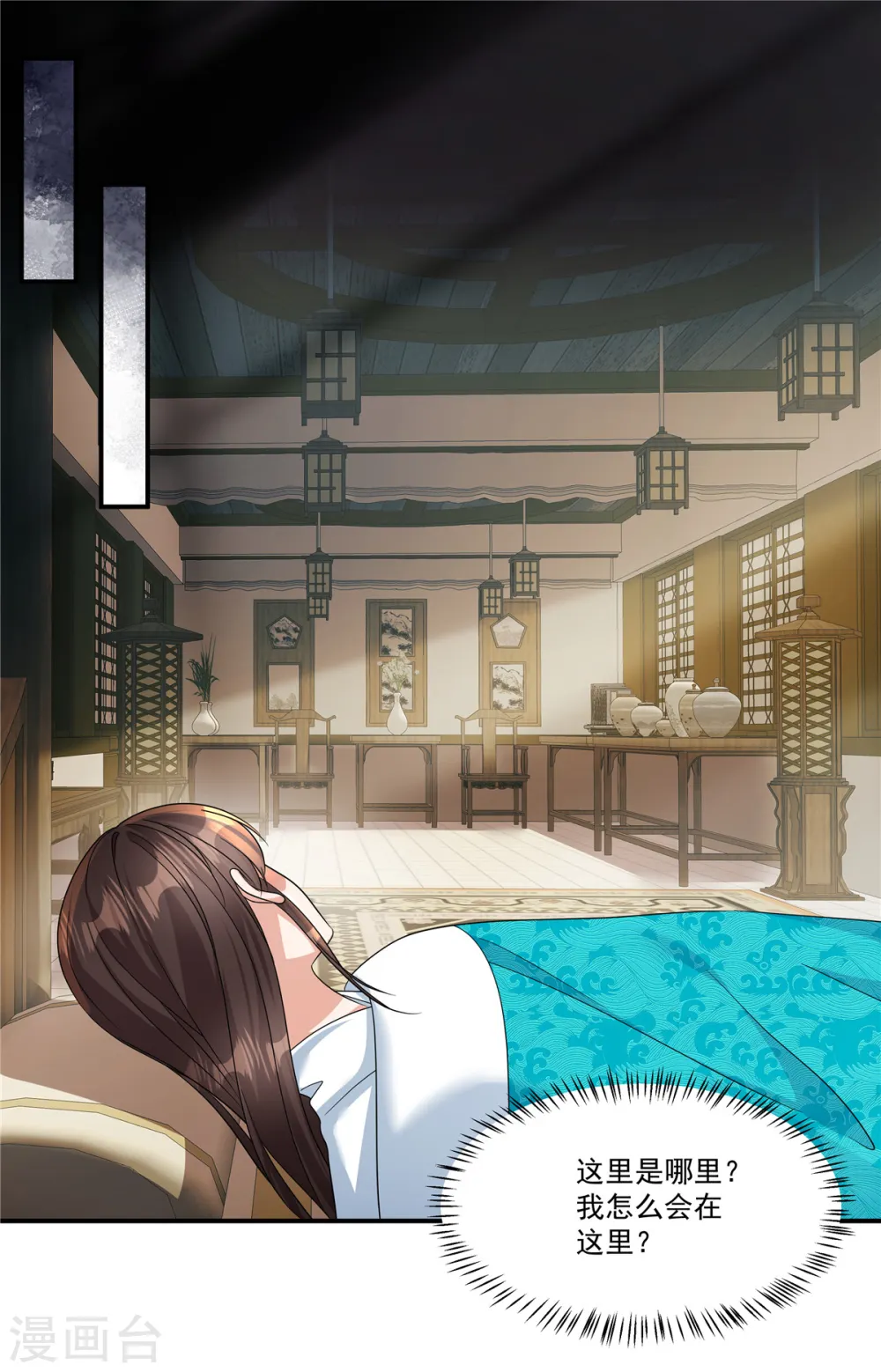 第67话 桃之夭夭，灼灼其华呀1