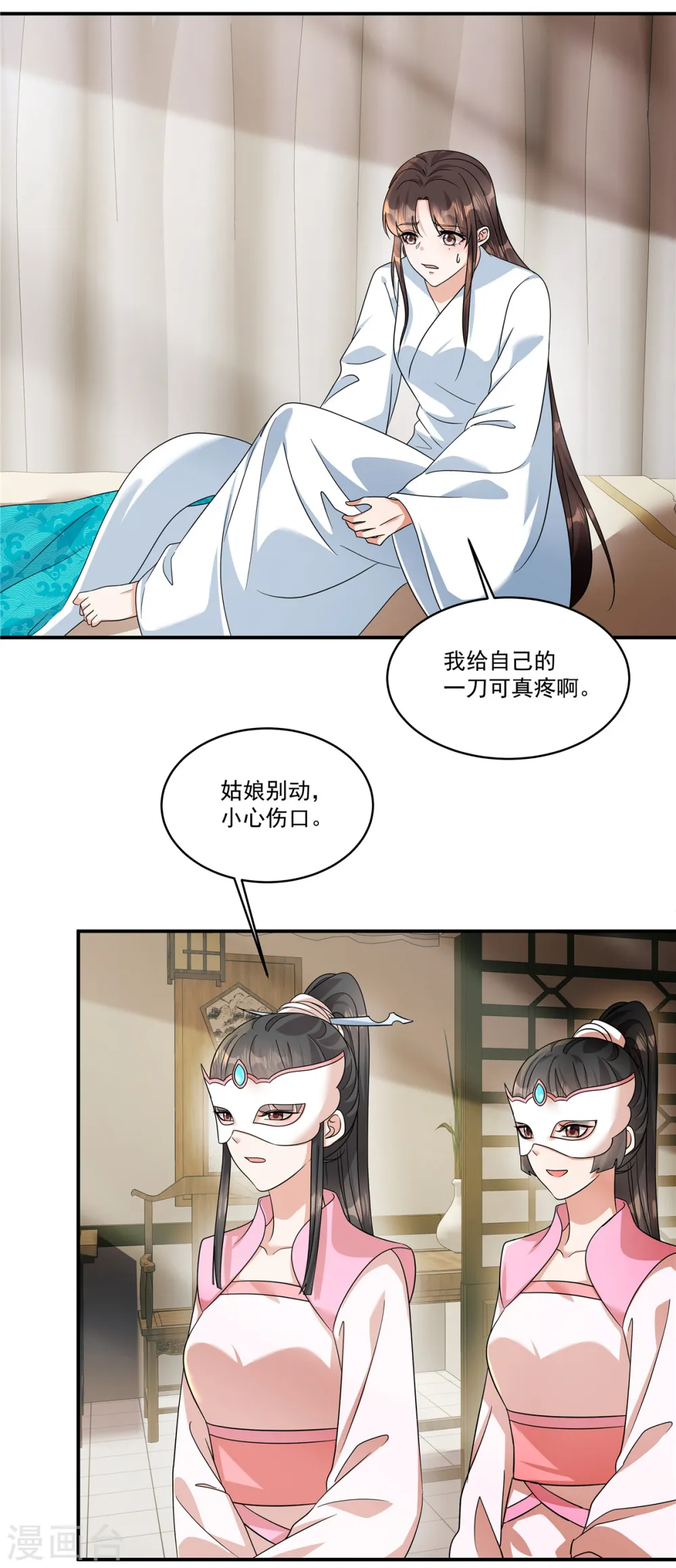 第67话 桃之夭夭，灼灼其华呀2