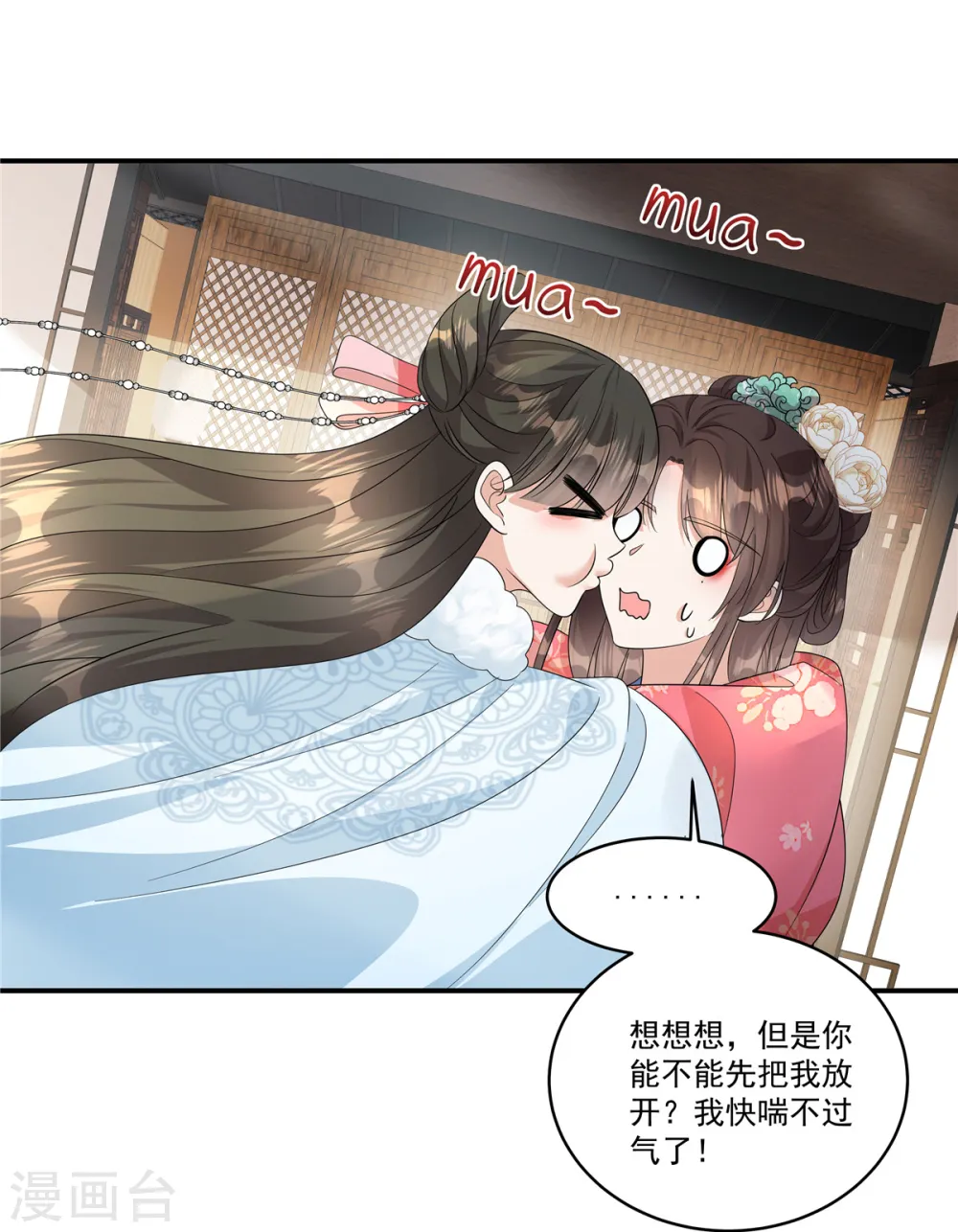 第33话 女儿是有苦衷的2
