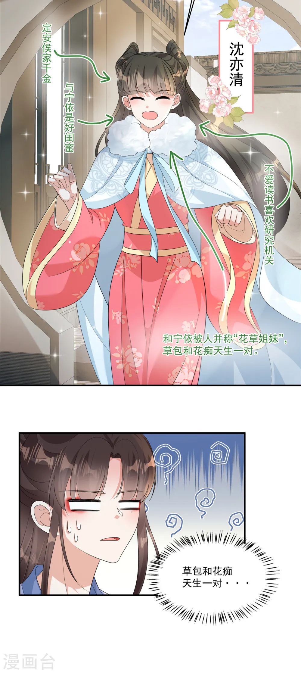 第33话 女儿是有苦衷的1