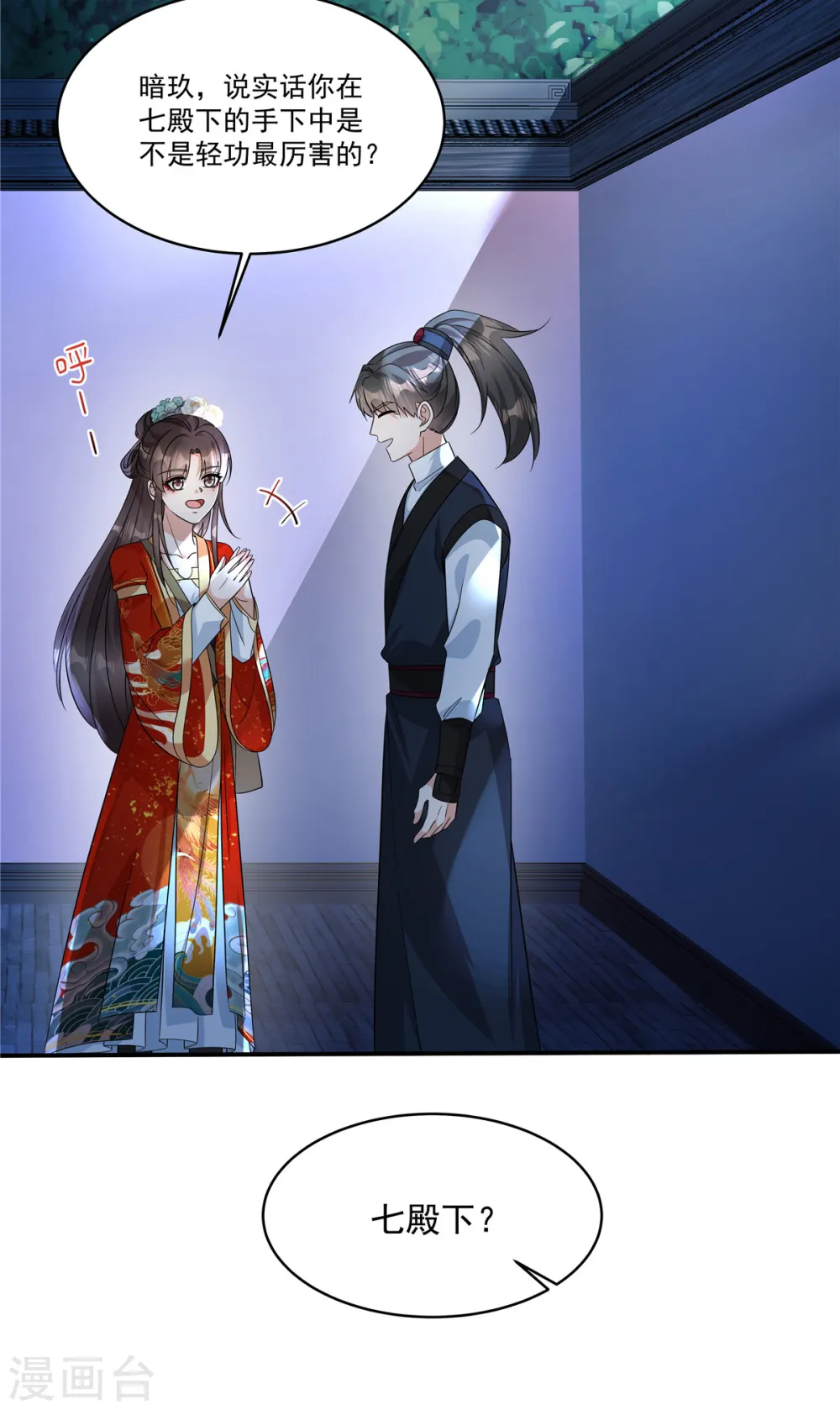 第33话 女儿是有苦衷的2