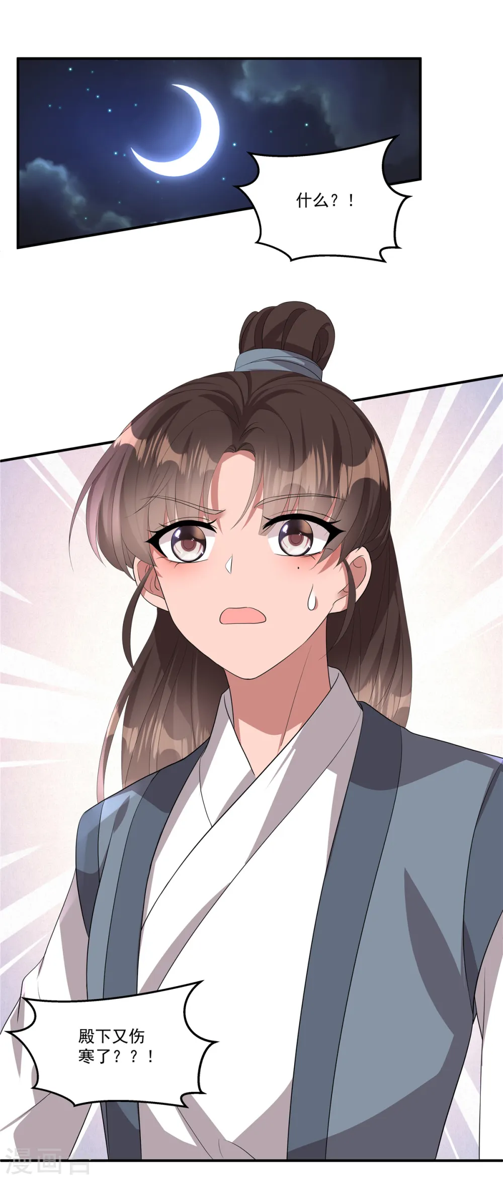 第16话 不许进来！2