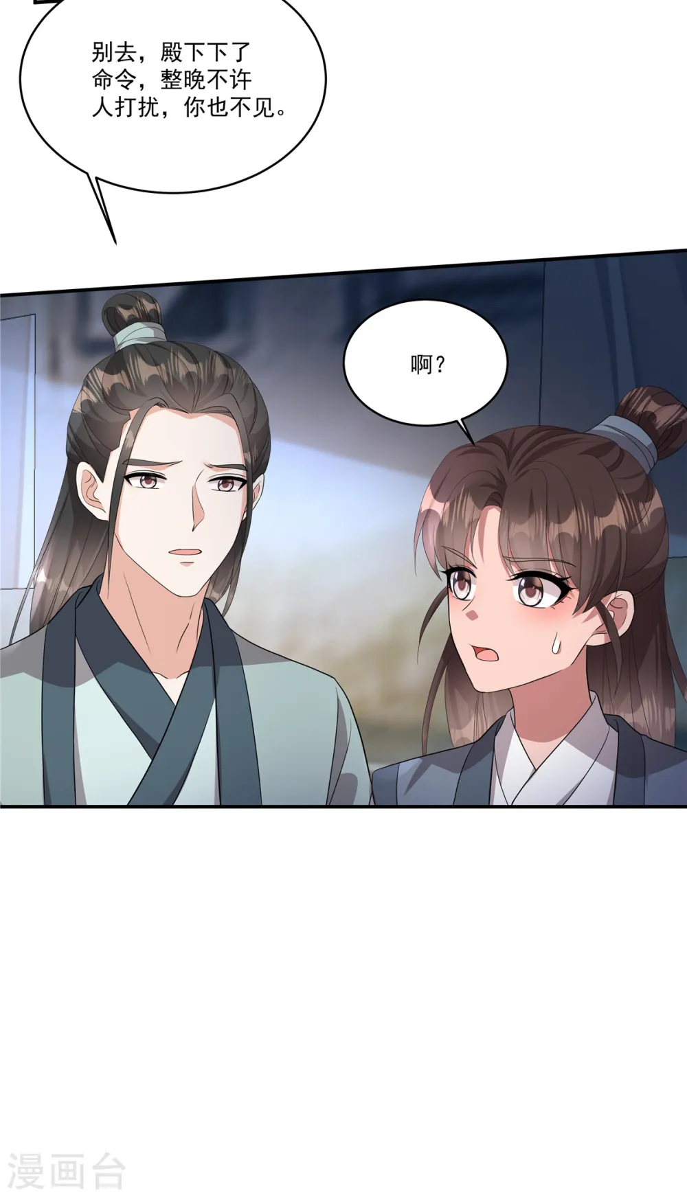 第16话 不许进来！4