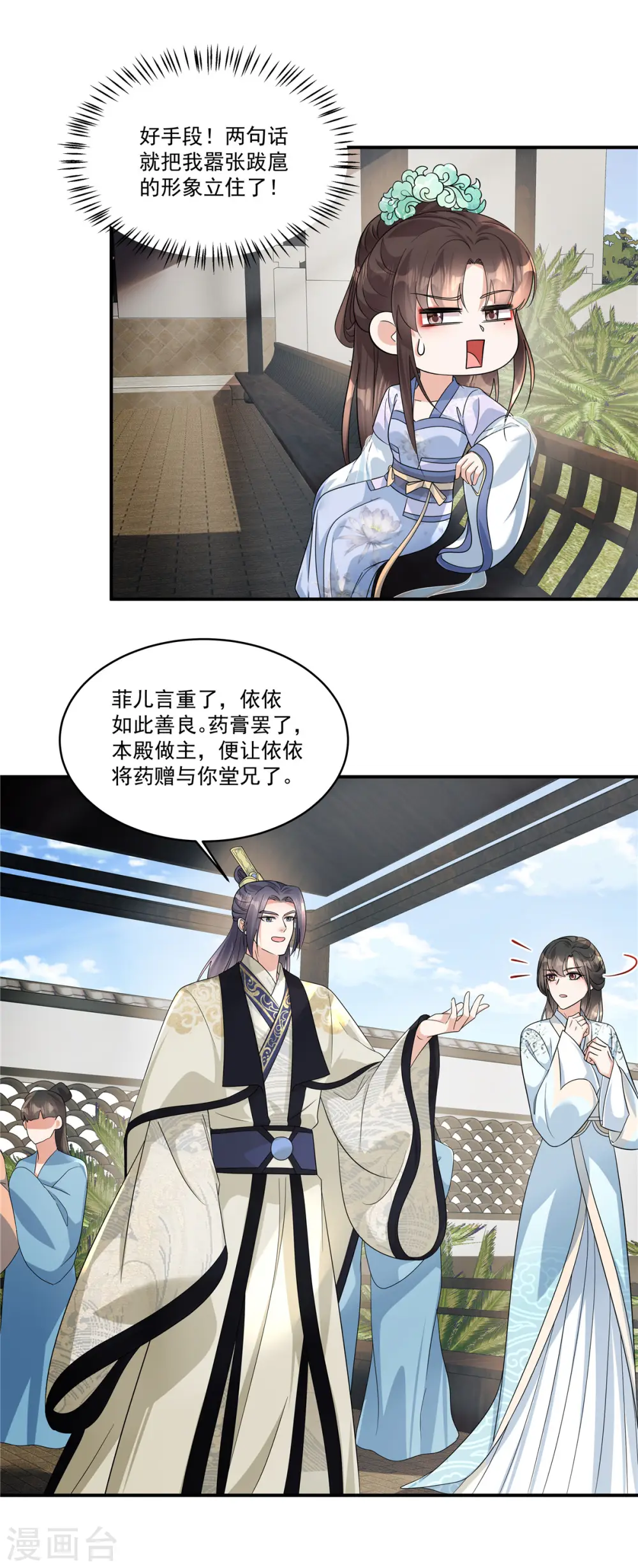第59话 果然是贱种配贱人1