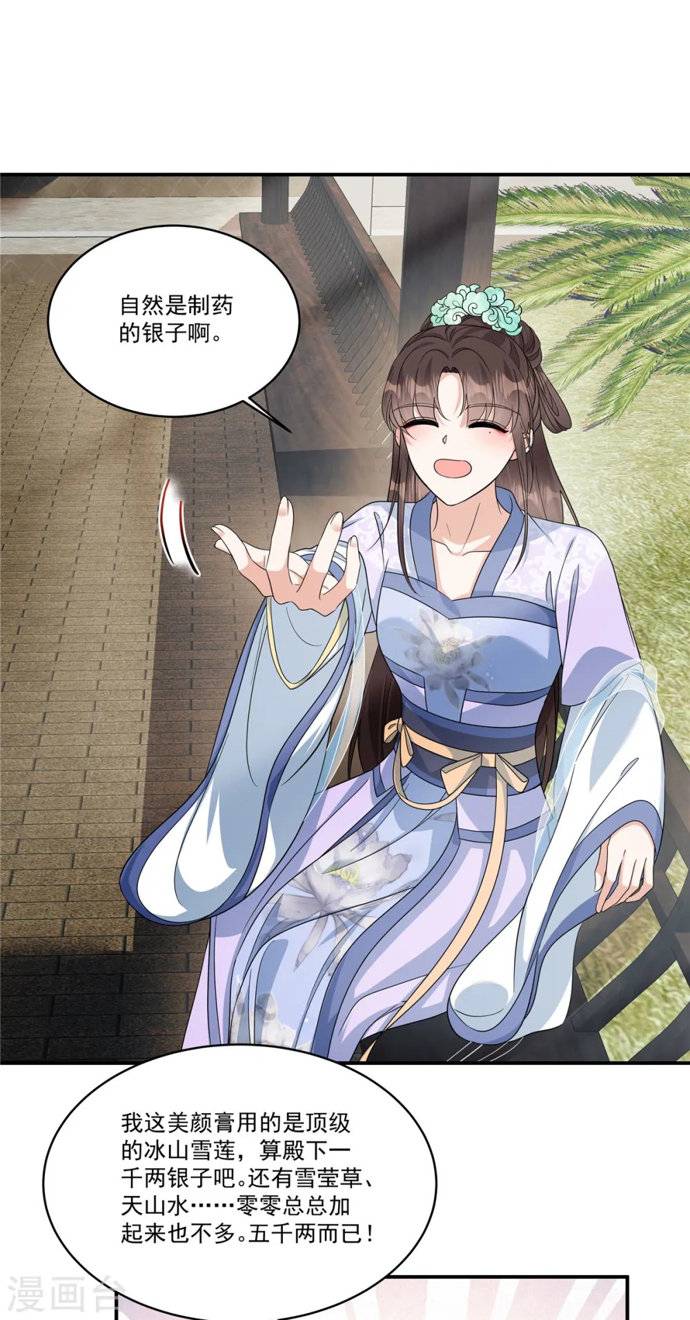 第59话 果然是贱种配贱人3