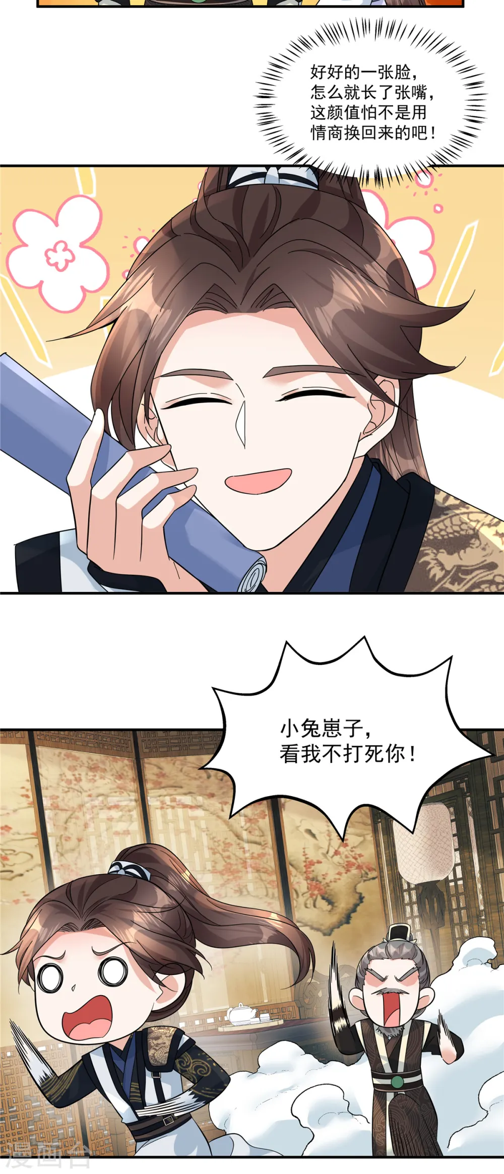 第45话 父王你就装吧2