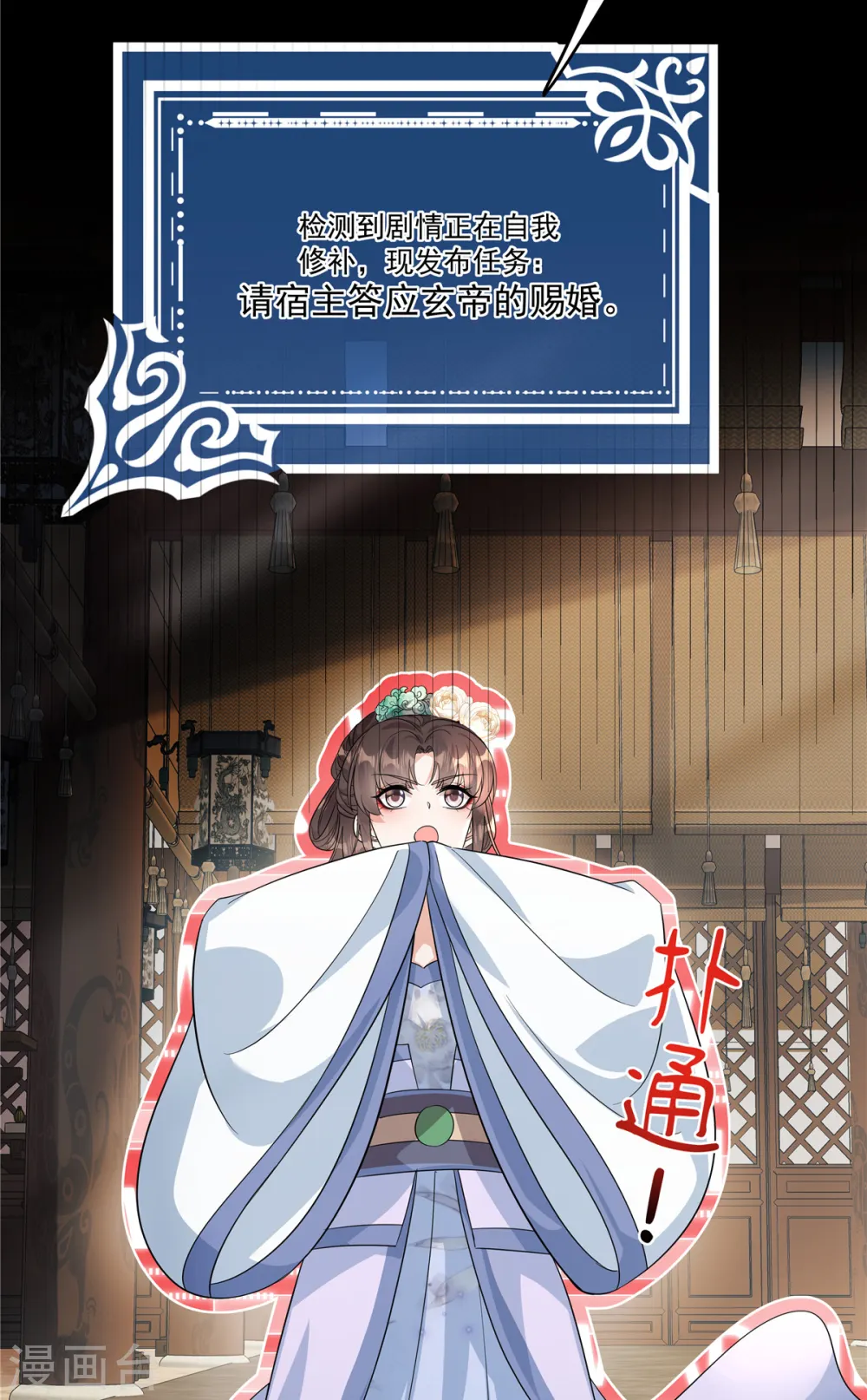 第36话 郡主句句真心吗？4