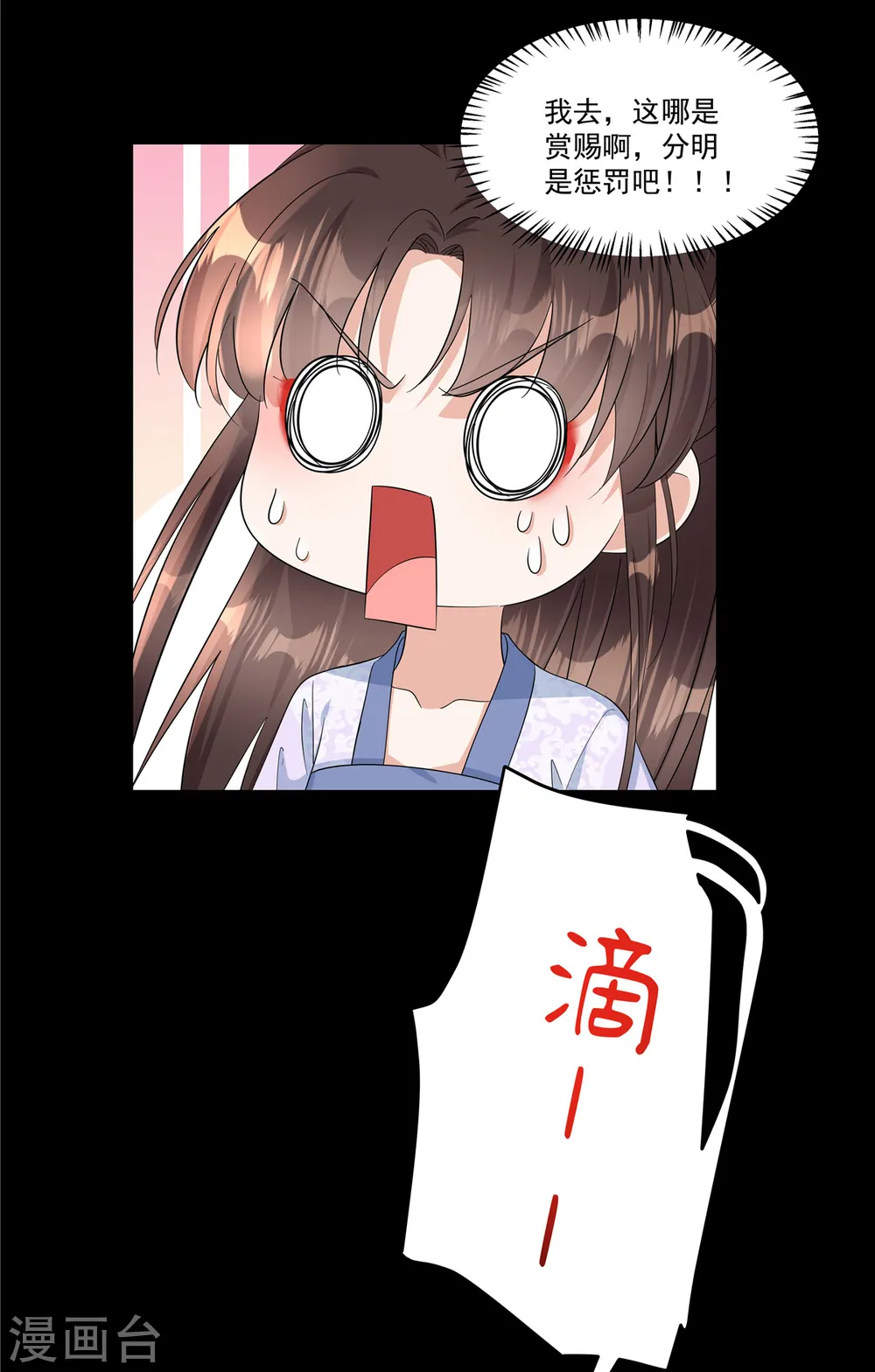 第36话 郡主句句真心吗？3