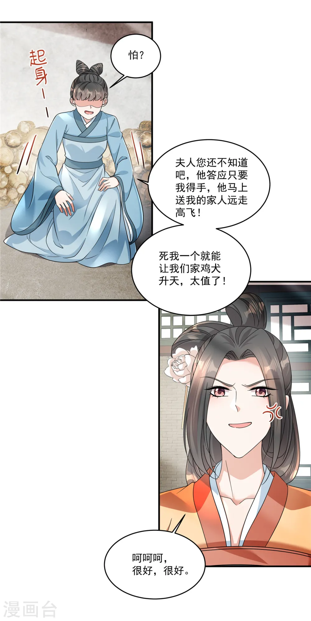 第54话 拧成一股绳1
