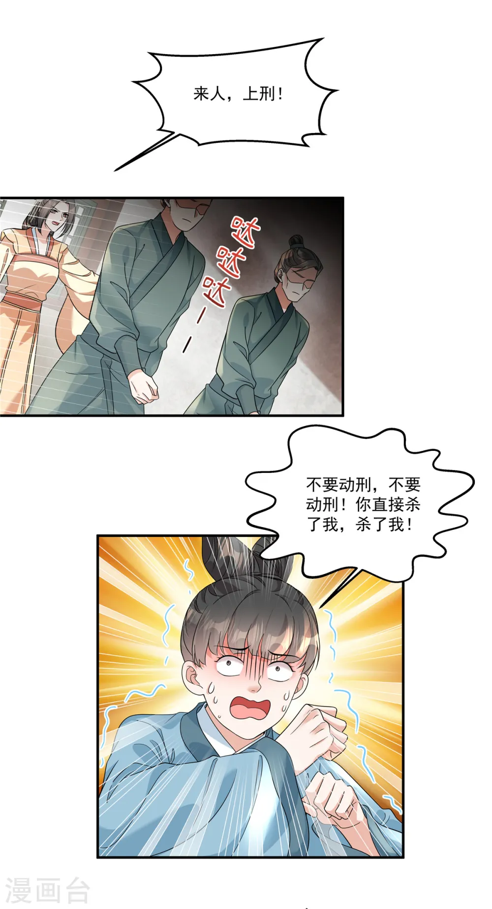 第54话 拧成一股绳2