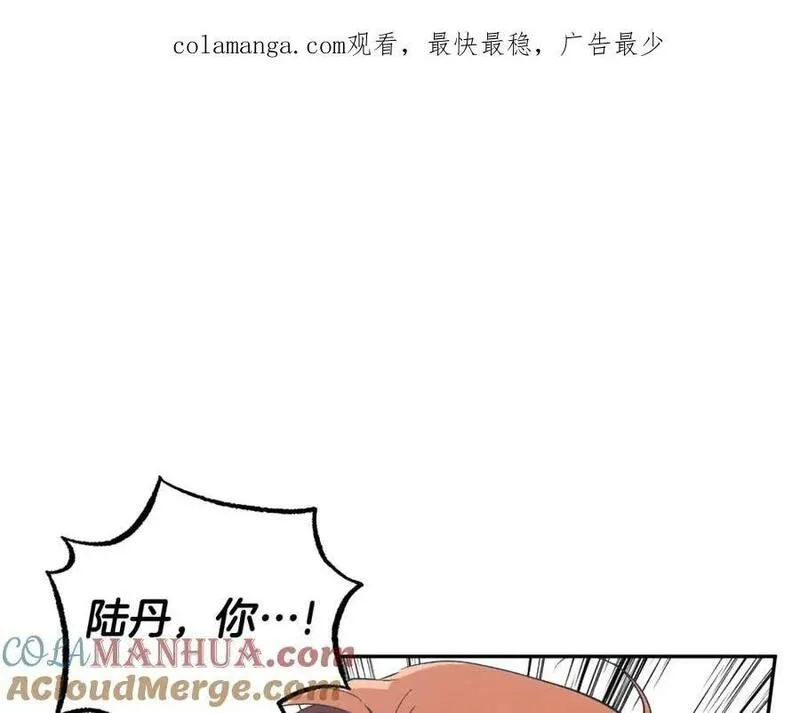 一切都是错觉原唱完整版漫画,第109话 我理解他！1图