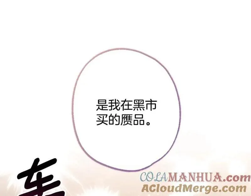 第103话 闺蜜到访4