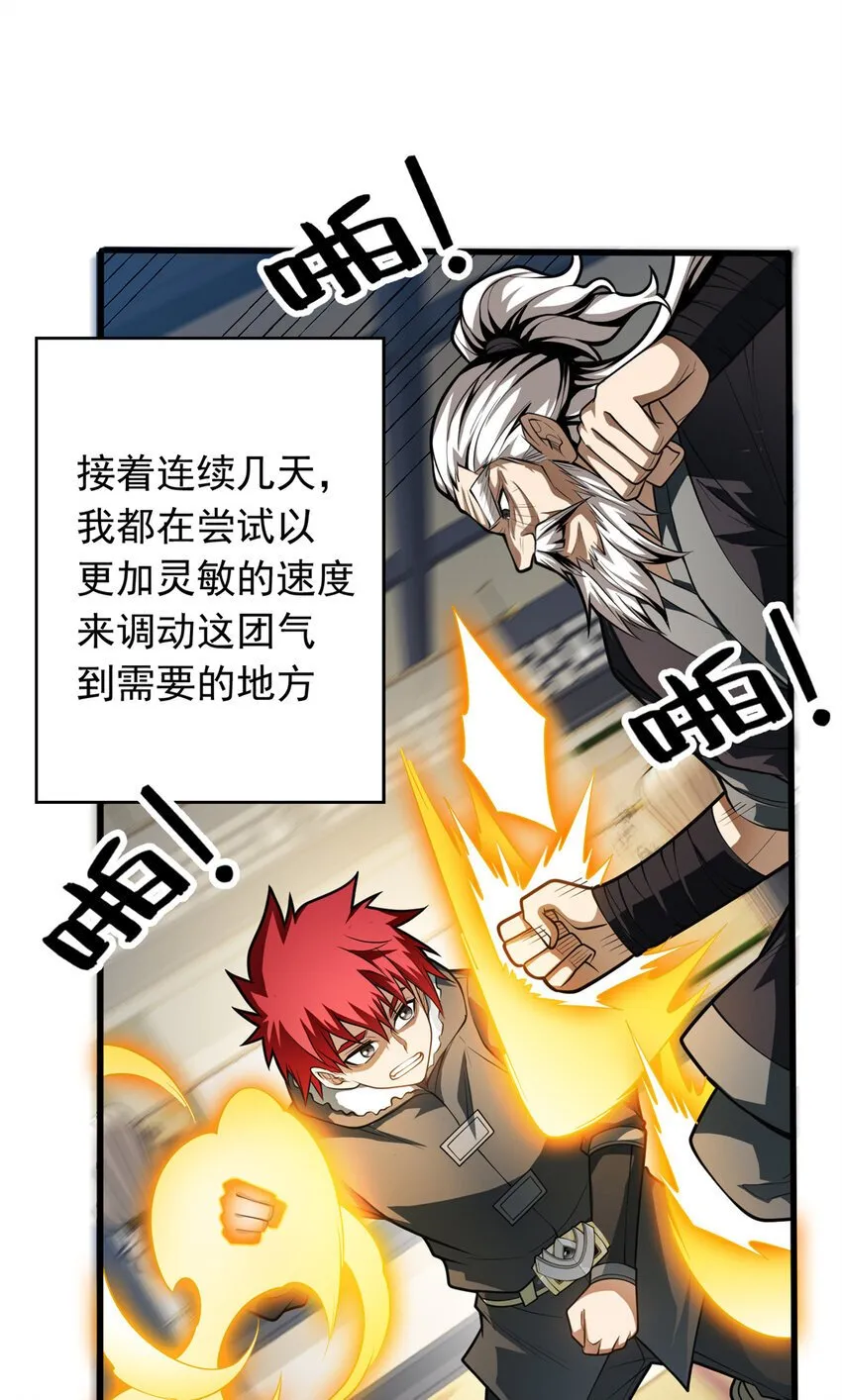恶龙转生，复仇从五岁开始！漫画,041 狩猎场2图