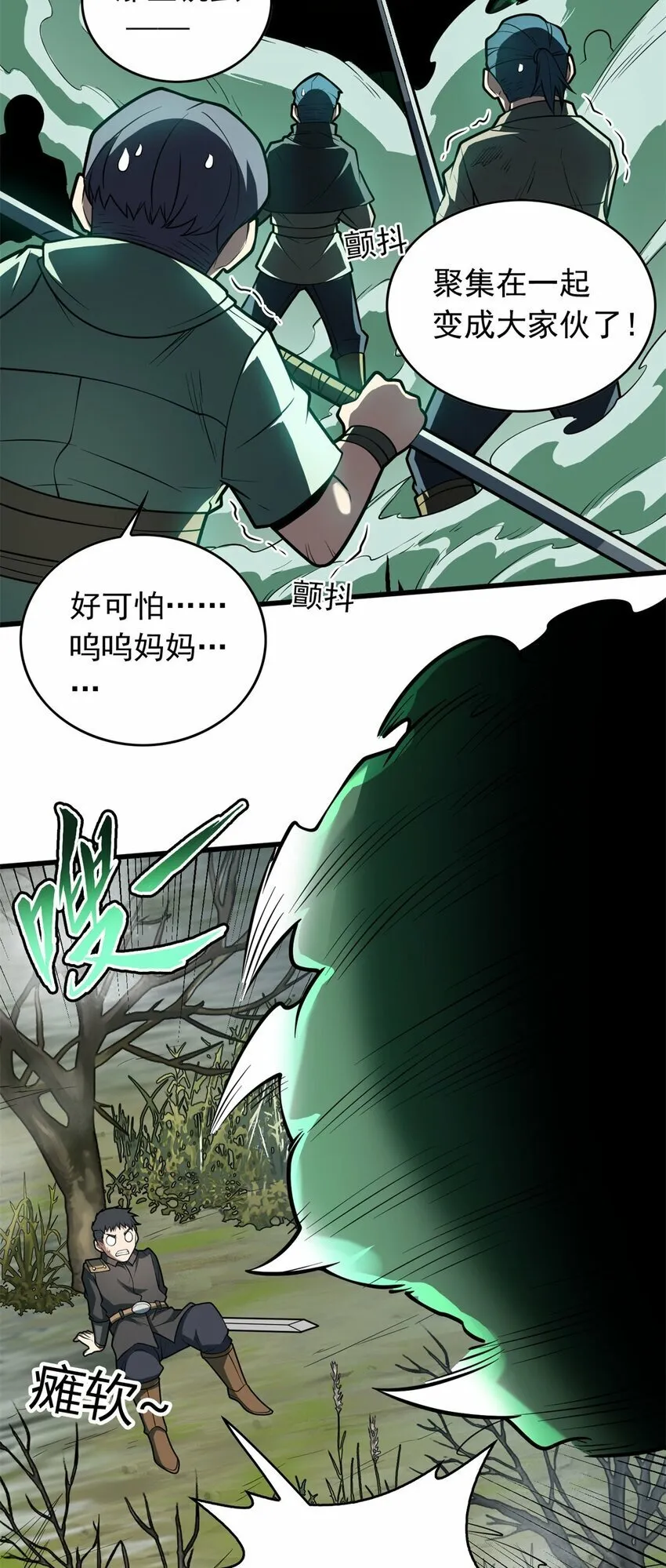 恶龙转生，复仇从五岁开始！漫画,018 骑士等级考核3图
