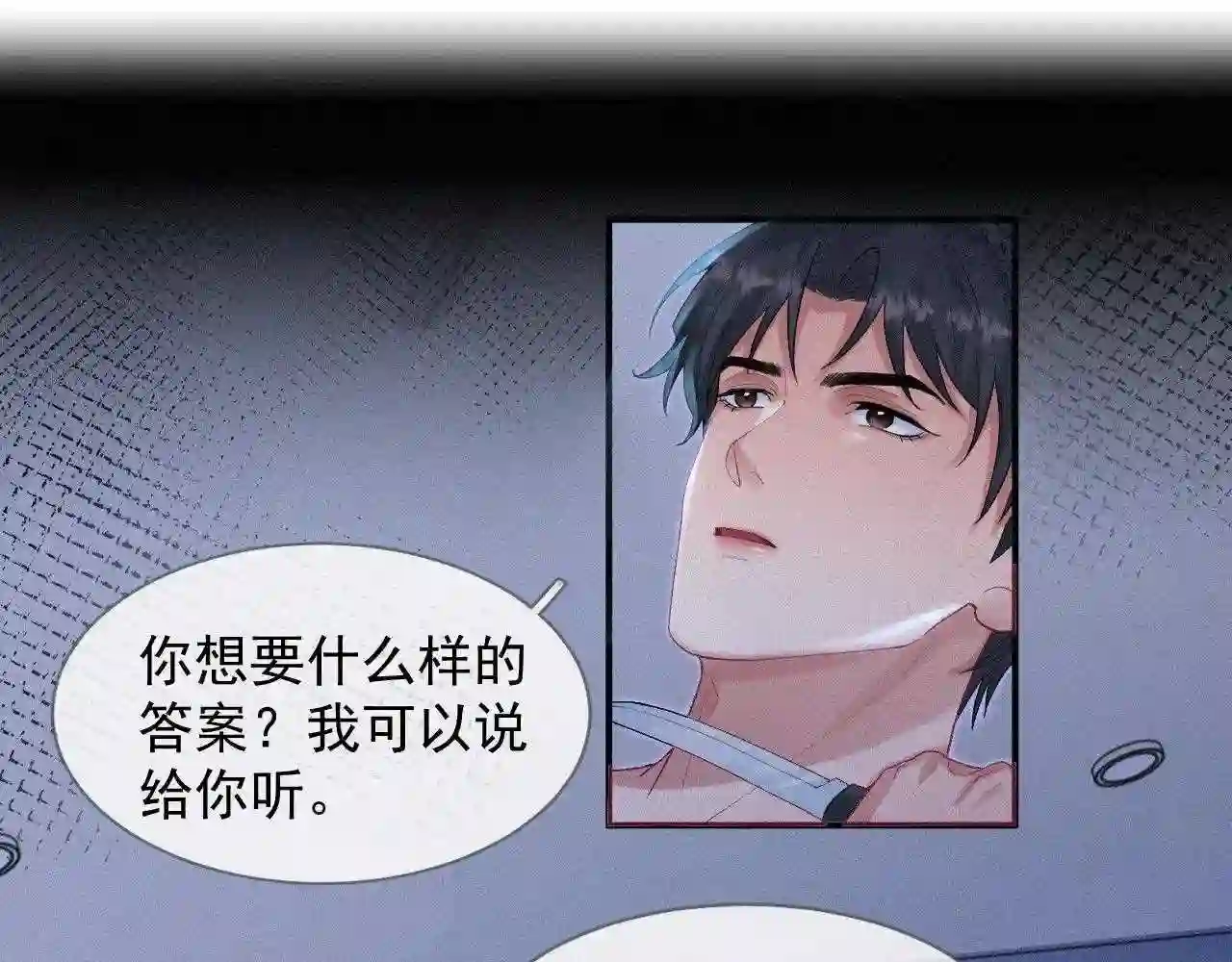第28话 我疼4