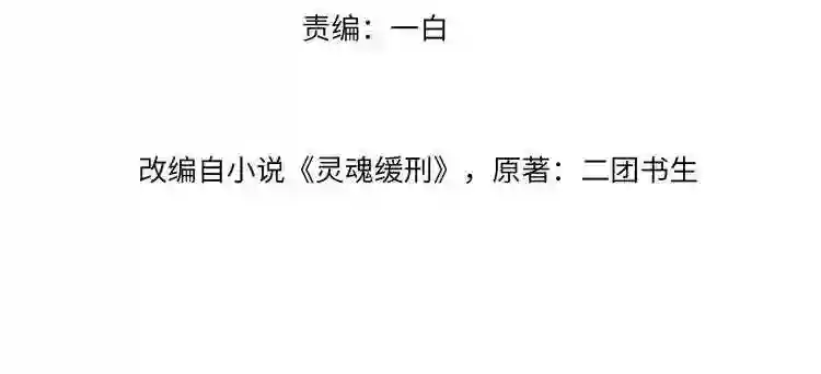 第28话 我疼3