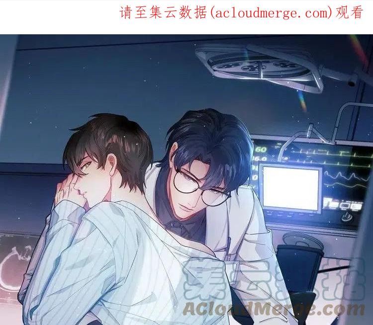 灵魂缓刑推文漫画,第31话 S.□.S1图