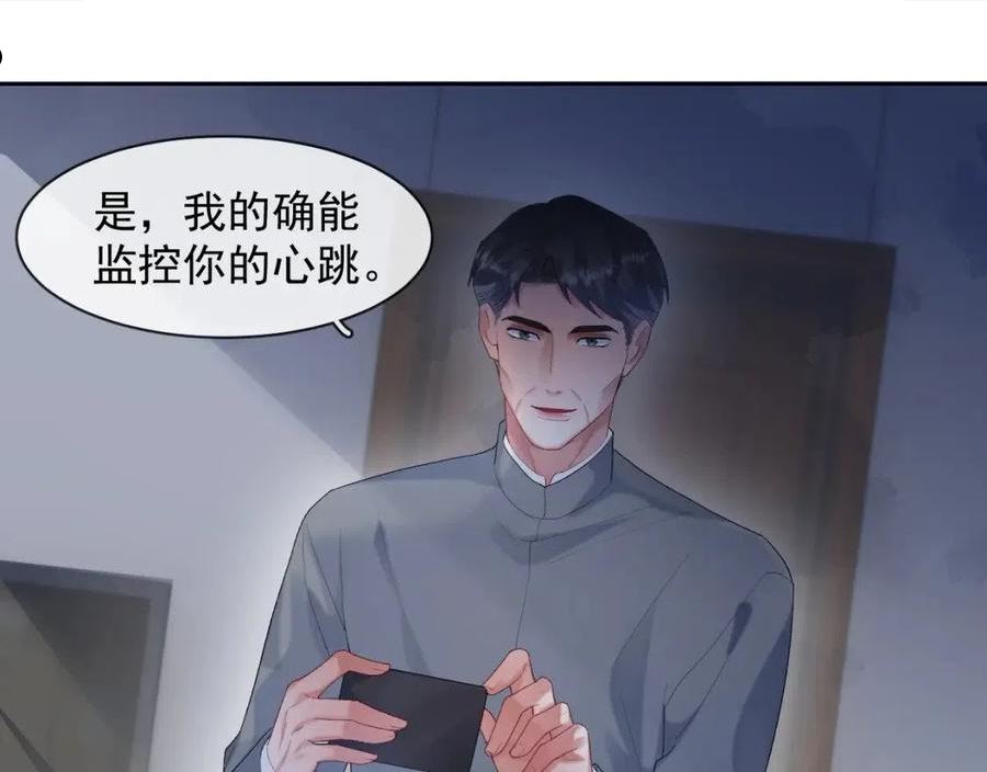 灵魂缓刑攻坐牢了吗漫画,第36话 心率五十5图
