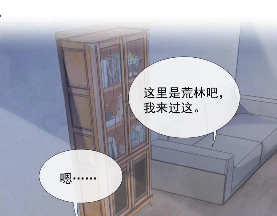 第25话 遇险4