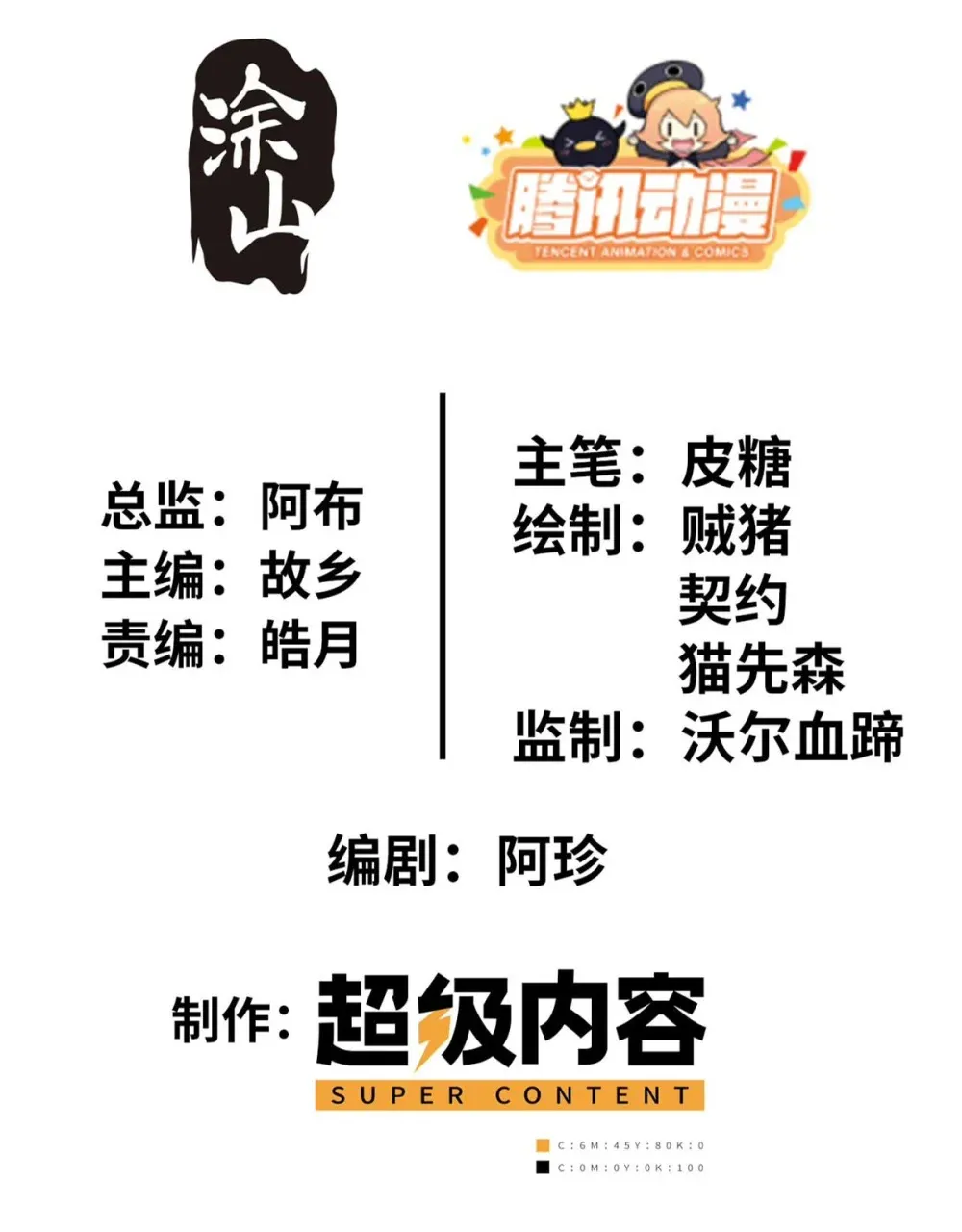 这个诅咒太棒了免费看漫画,59 592图