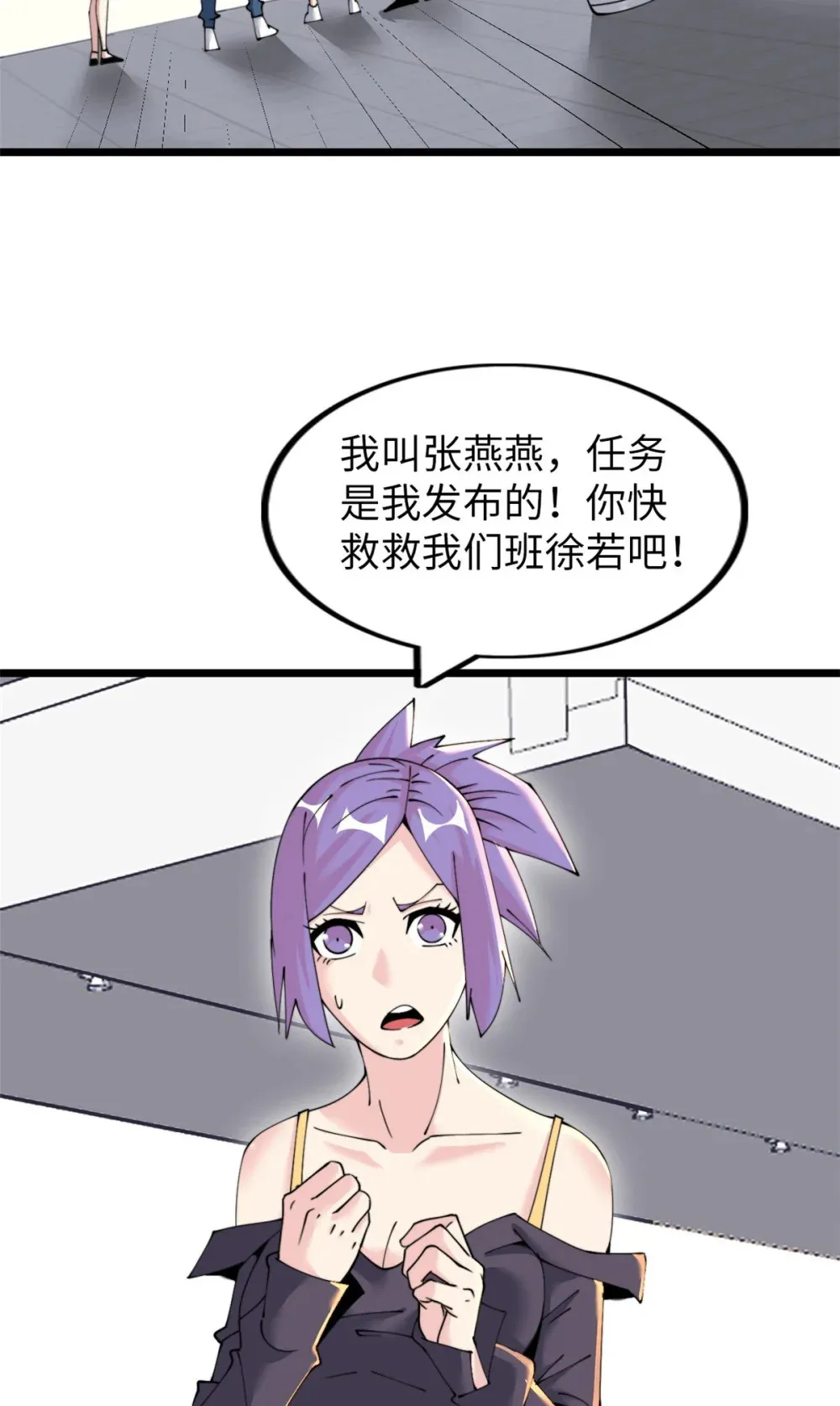 这个诅咒太棒了免费看漫画,59 595图