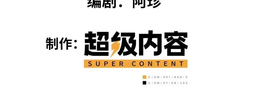 这个诅咒太棒了免费看漫画,564图