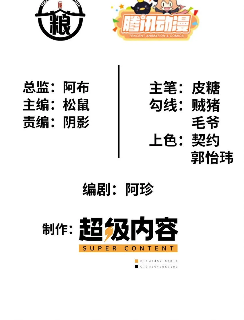这个明星只想学习小说漫画,041图