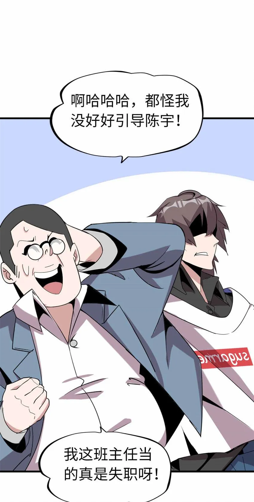 这个明星只想学习小说漫画,043图