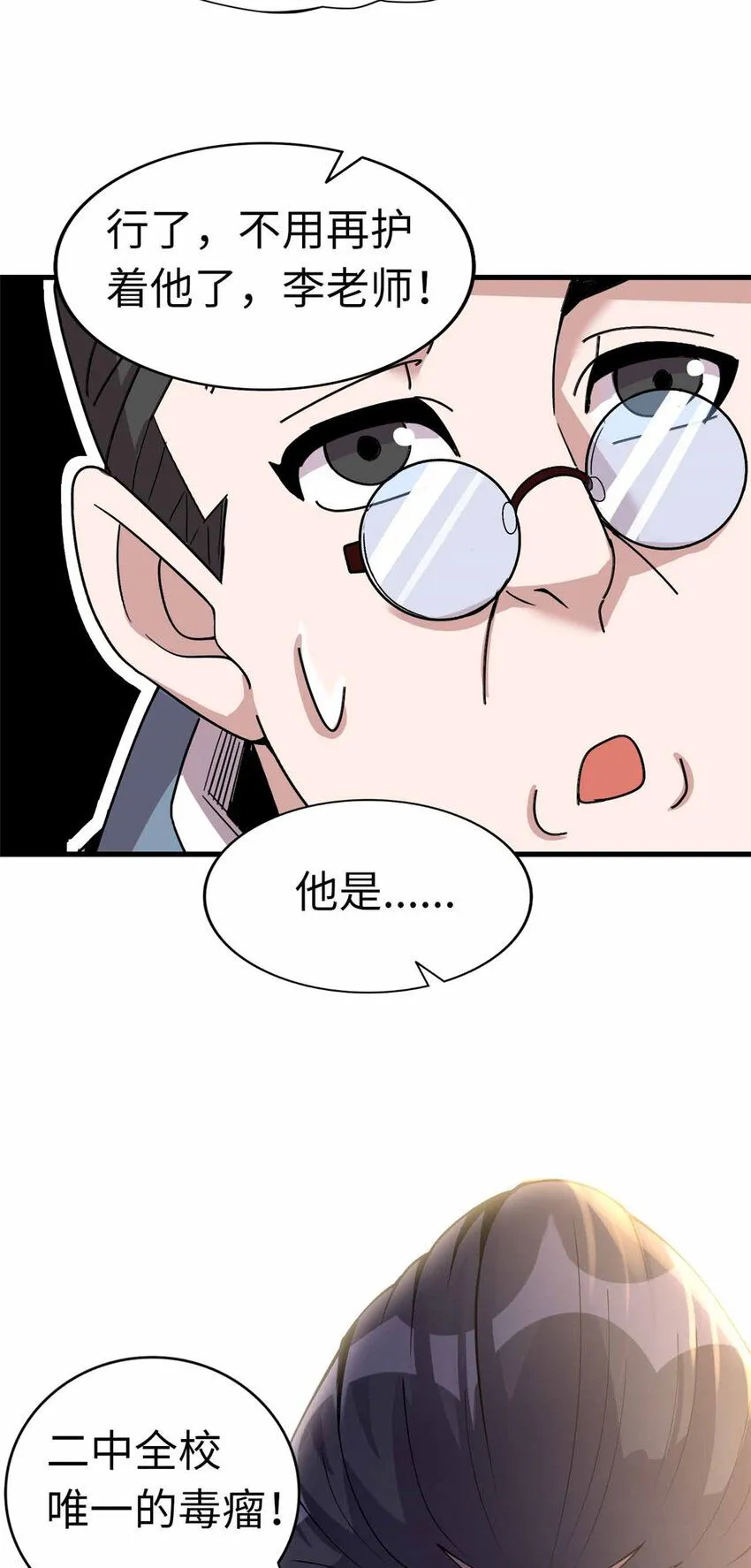 这个明星只想学习小说漫画,044图