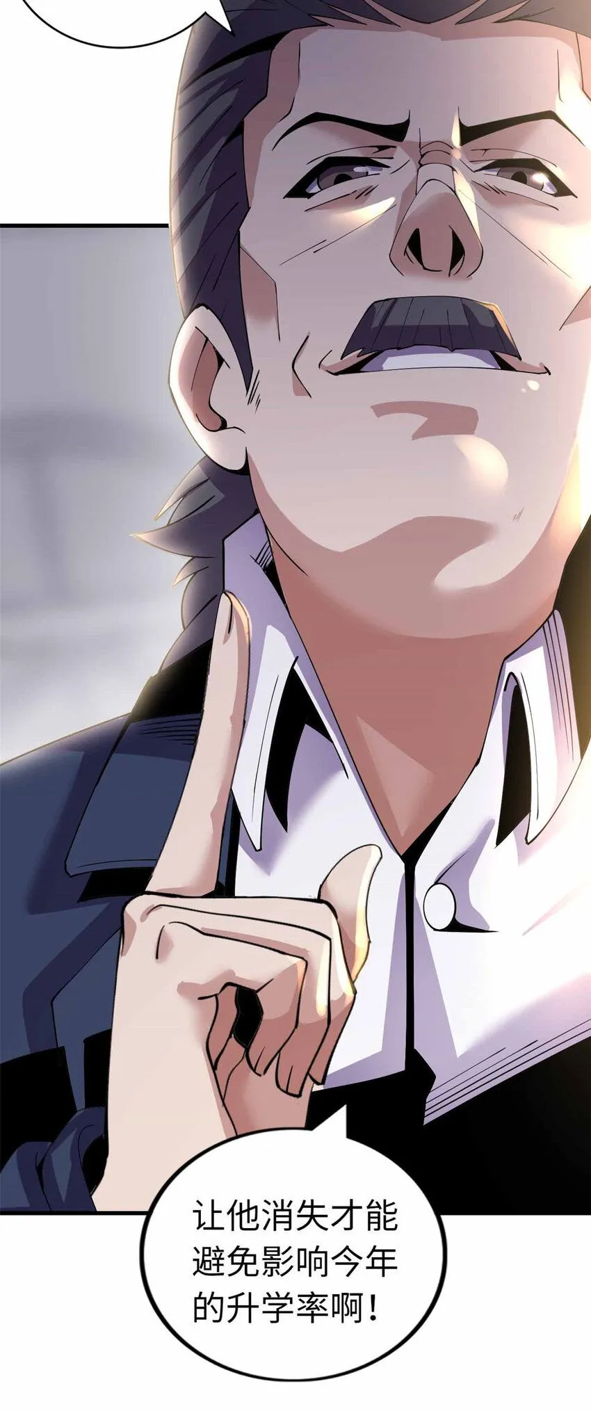 这个明星只想学习小说漫画,045图