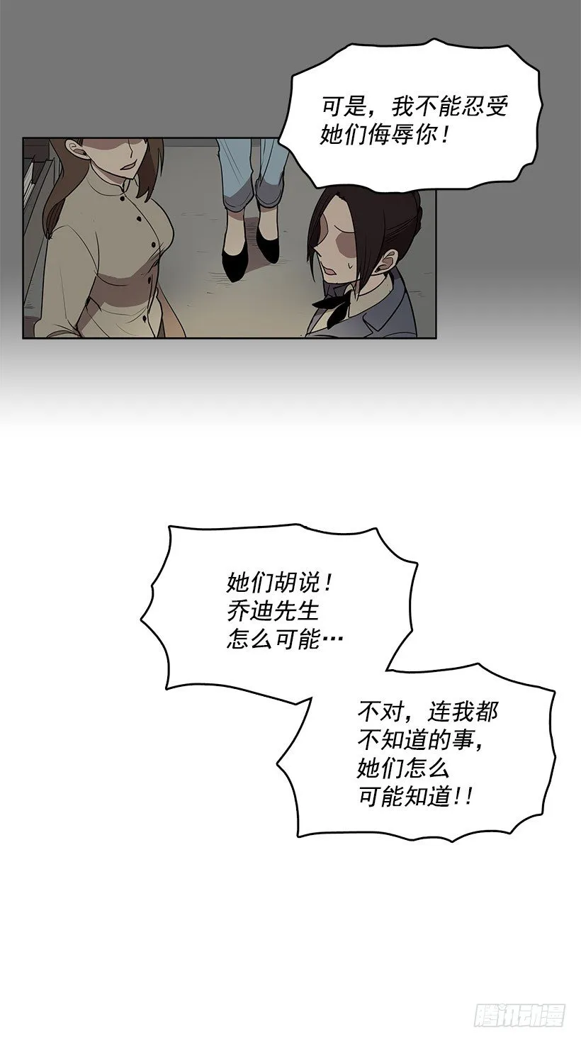 无名商店漫画,你的耳环是从店里买的吧3图