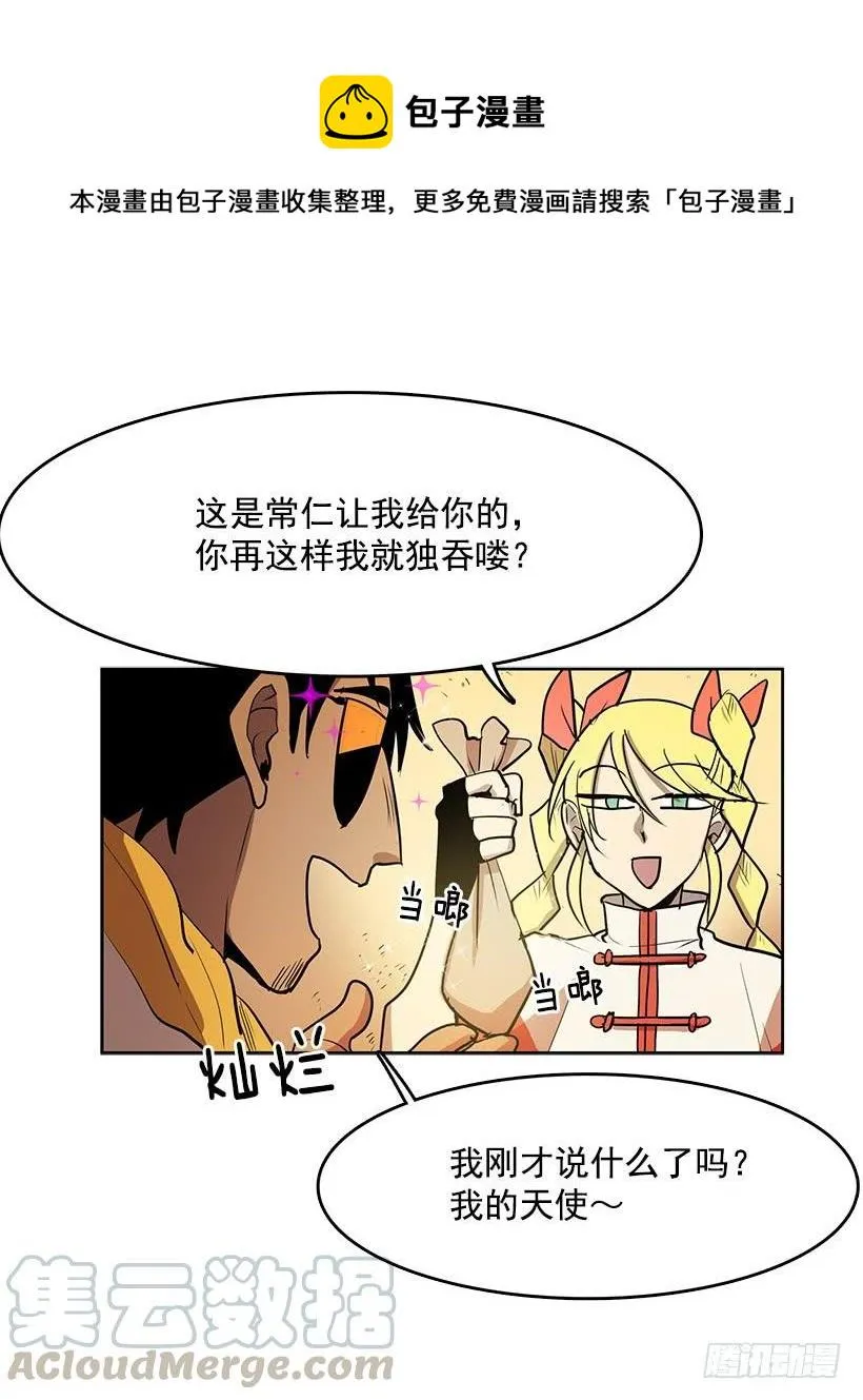 无名商店漫画,我的愿望实现了5图