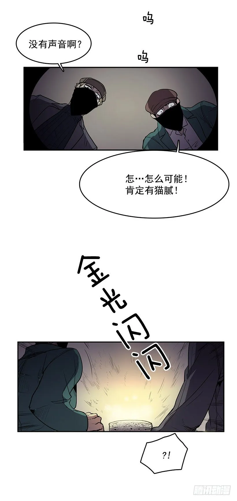 无名商店漫画,真的是黄金2图